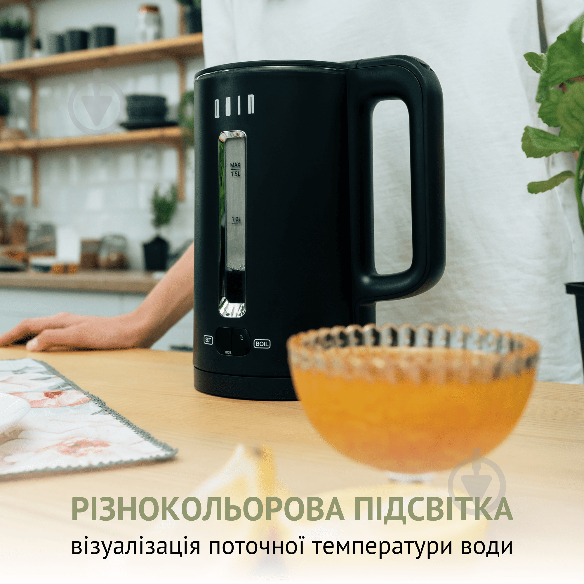 Электрочайник QUIN KTL-202 KTL-202 - фото 5