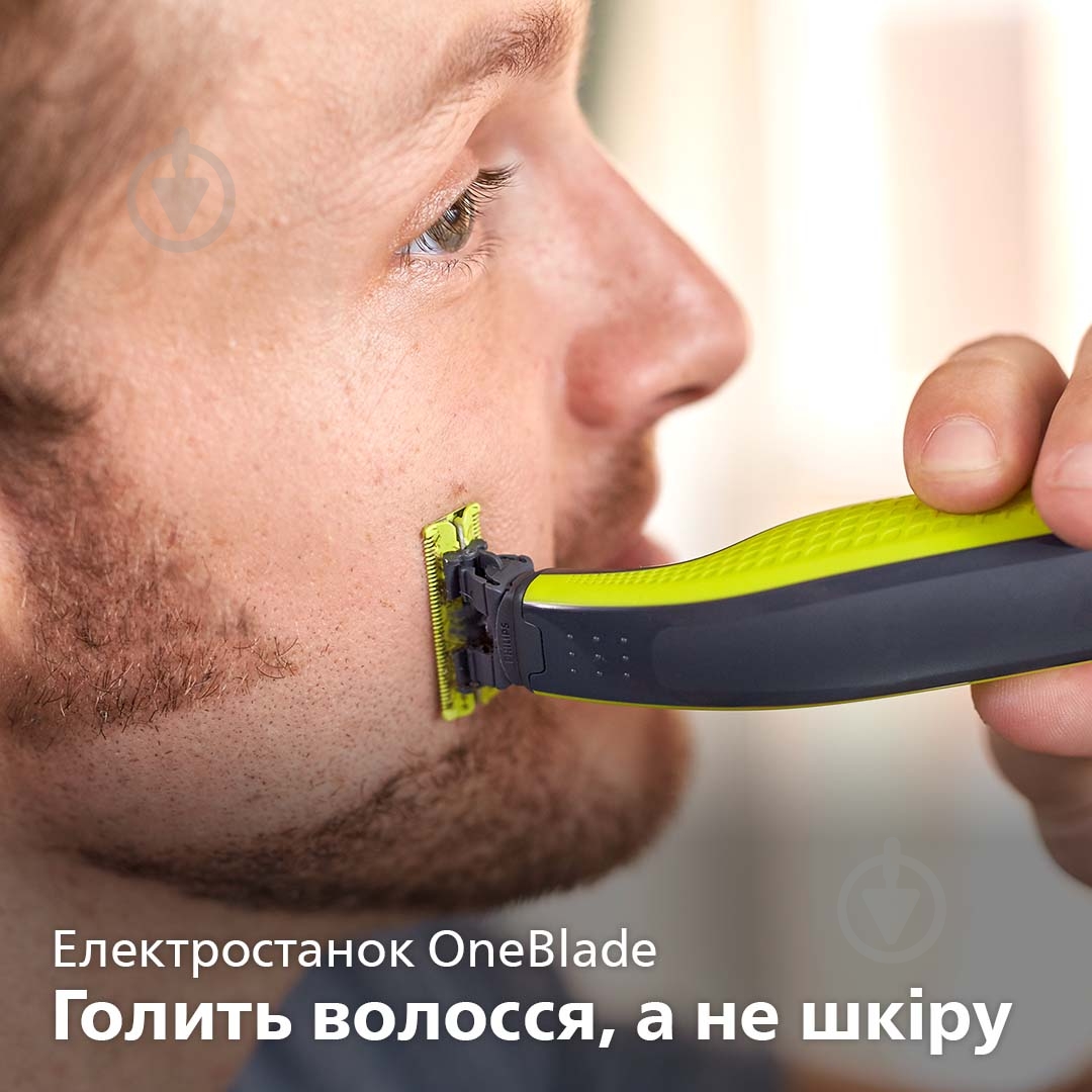 Триммер Philips QP2530/20 OneBlade - фото 8