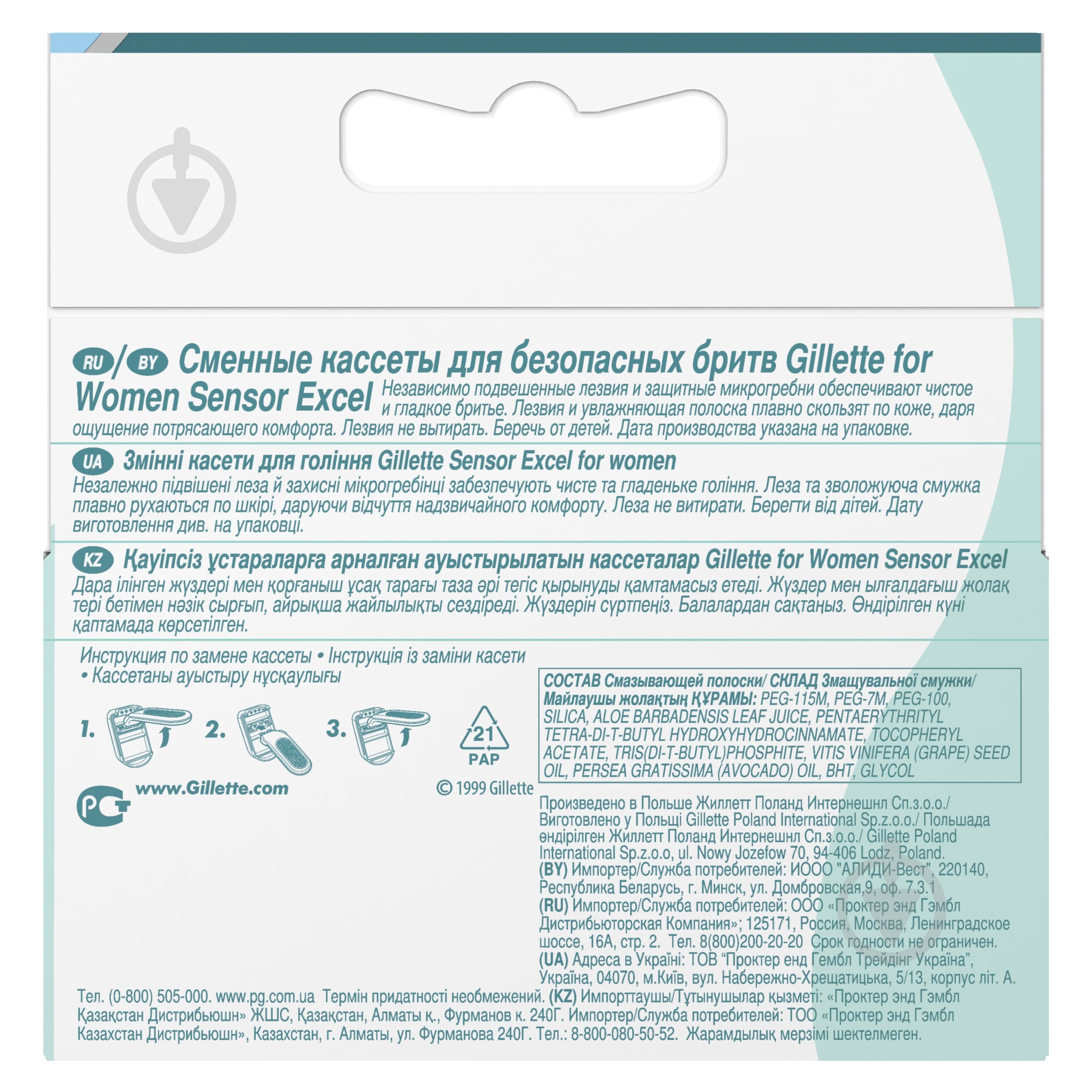 Комплект сменных кассет Gillette Sensor Excel 5 шт. - фото 3
