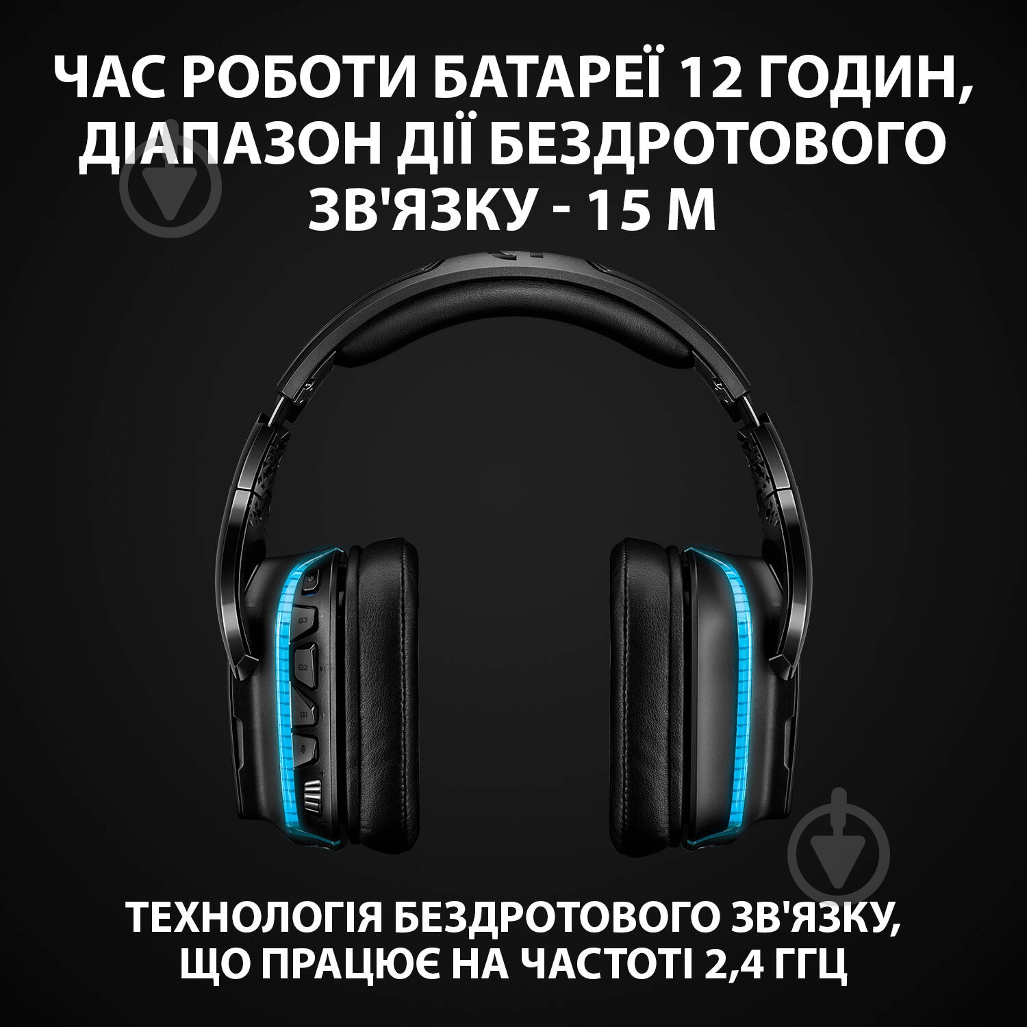 Гарнітура ігрова Logitech G935 Wireless 7.1 Surround Sound LIGHTSYNC Gaming Headset black (981-000744) - фото 3