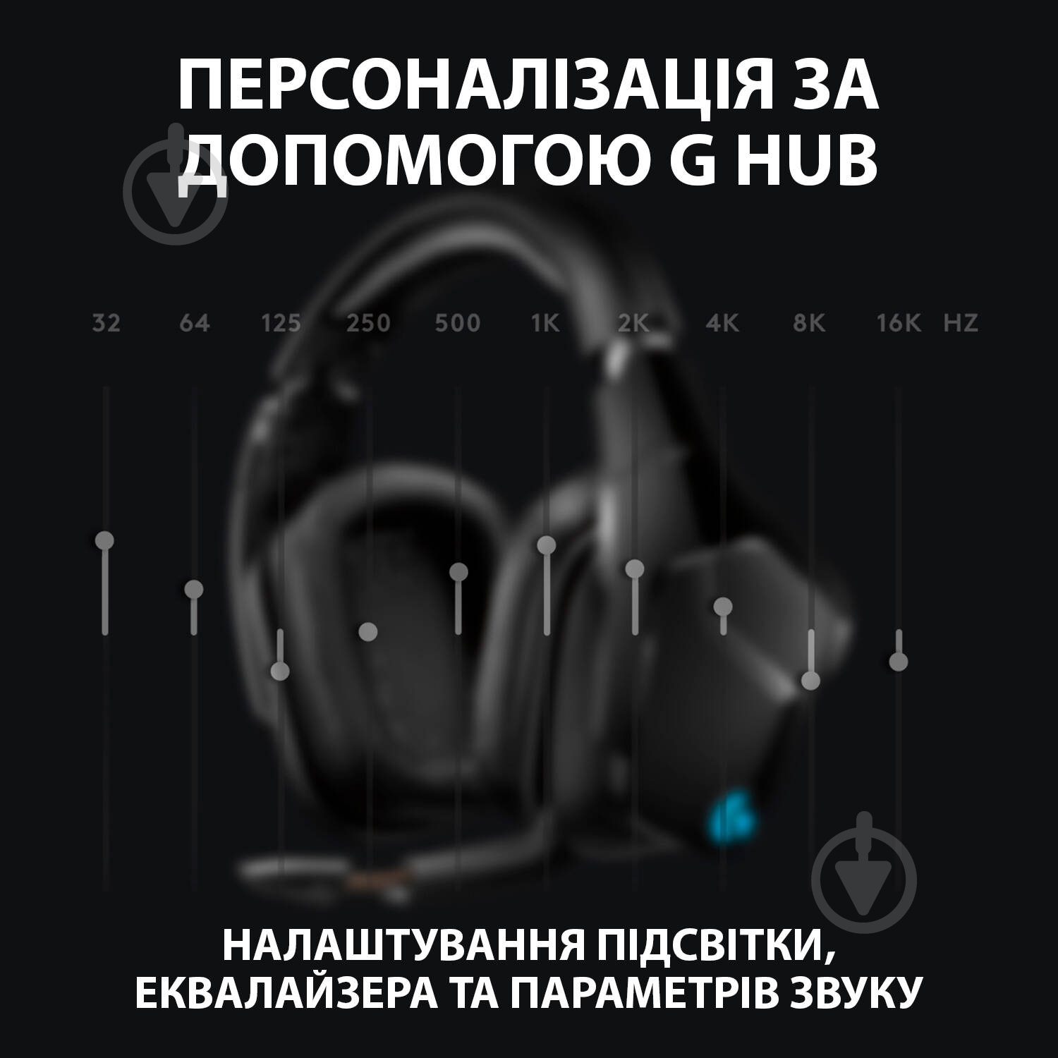 Гарнітура ігрова Logitech G935 Wireless 7.1 Surround Sound LIGHTSYNC Gaming Headset black (981-000744) - фото 6
