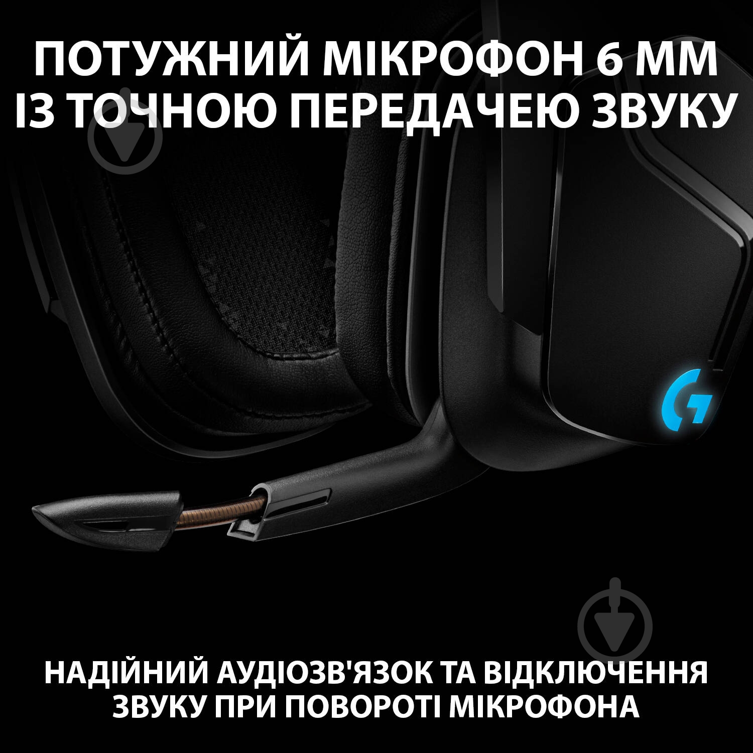 Гарнітура ігрова Logitech G935 Wireless 7.1 Surround Sound LIGHTSYNC Gaming Headset black (981-000744) - фото 9
