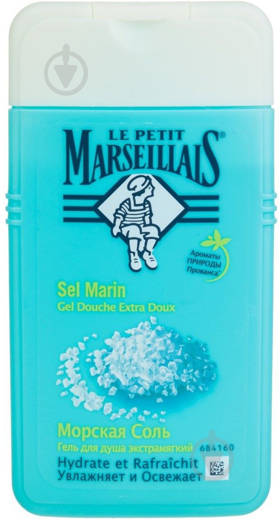 Гель для душа Le Petit Marseillais Морская соль 250 мл - фото 1