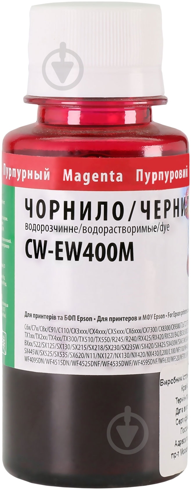 Чернила ColorWay CW T26/C91 100мл Magenta EW400M CW-EW400M01 - фото 1 Чернила ColorWay CW T26/C91 100мл Magenta EW400M CW-EW400M01 - фото 1
