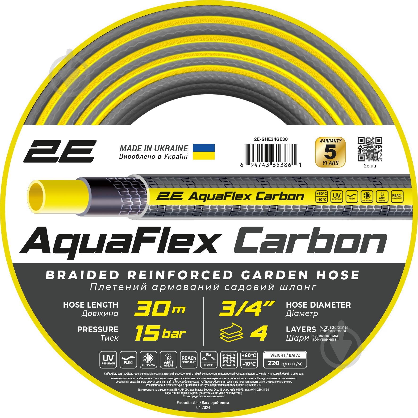 Садовый шланг 2E AquaFlex Carbon 3/4″ 30 м (2E-GHE34GE30) - фото 1 Садовый шланг 2E AquaFlex Carbon 3/4″ 30 м (2E-GHE34GE30) - фото 1