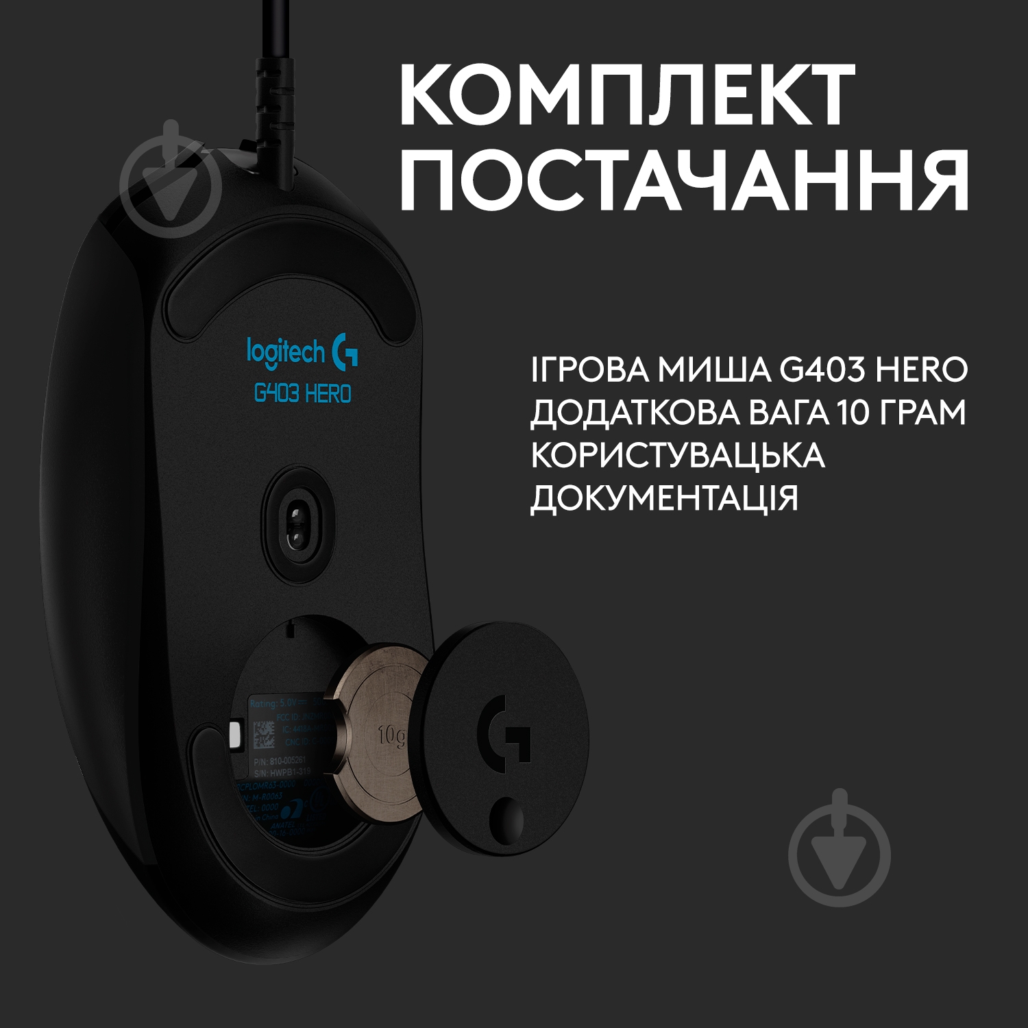 Мышка Logitech G403 HERO Gaming Mouse USB (910-005632) - фото 5 Мышка Logitech G403 HERO Gaming Mouse USB (910-005632) - фото 5