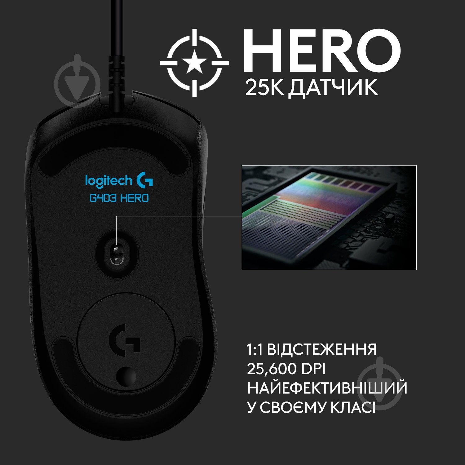 Мышка Logitech G403 HERO Gaming Mouse USB (910-005632) - фото 6 Мышка Logitech G403 HERO Gaming Mouse USB (910-005632) - фото 6