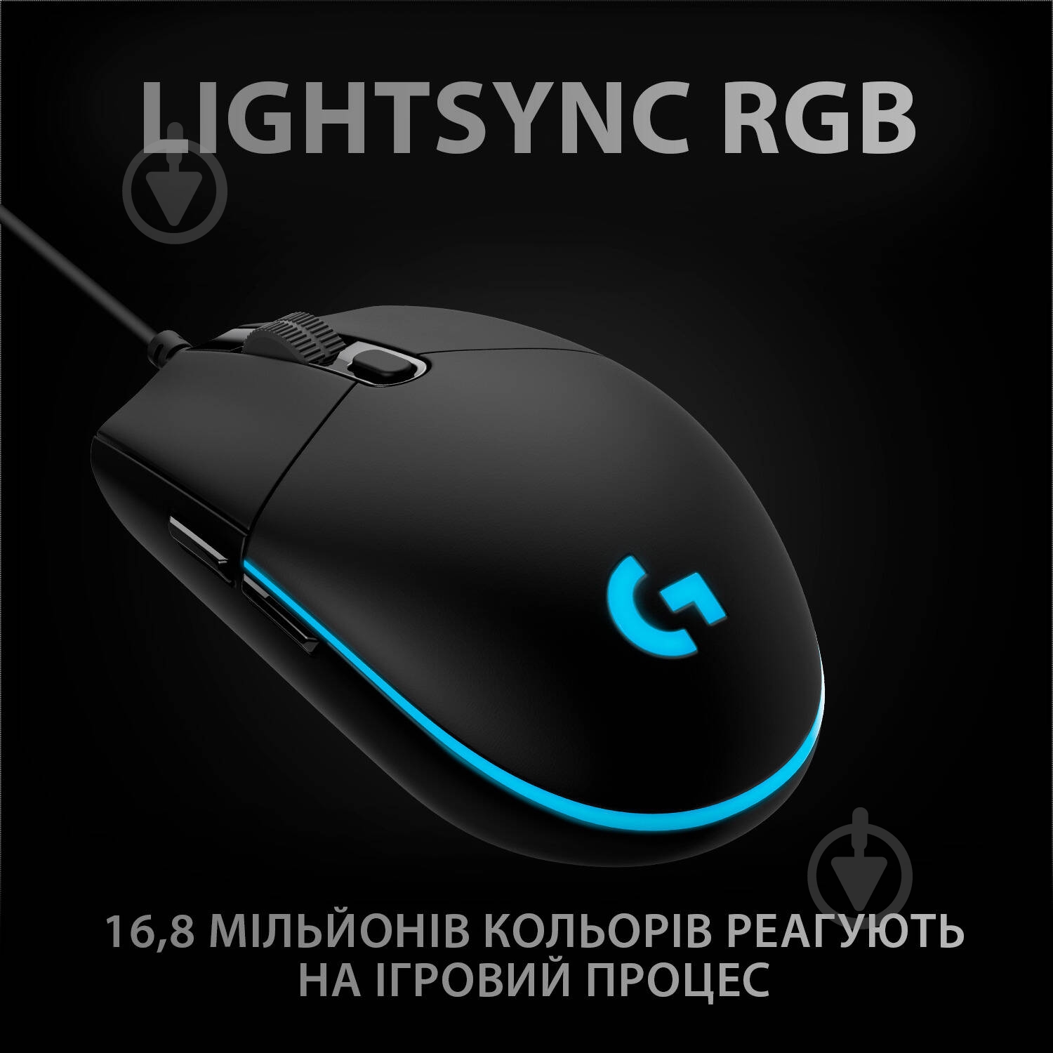 Мышка Logitech G Pro HERO Gaming Mouse Black - фото 3 Мышка Logitech G Pro HERO Gaming Mouse Black - фото 3