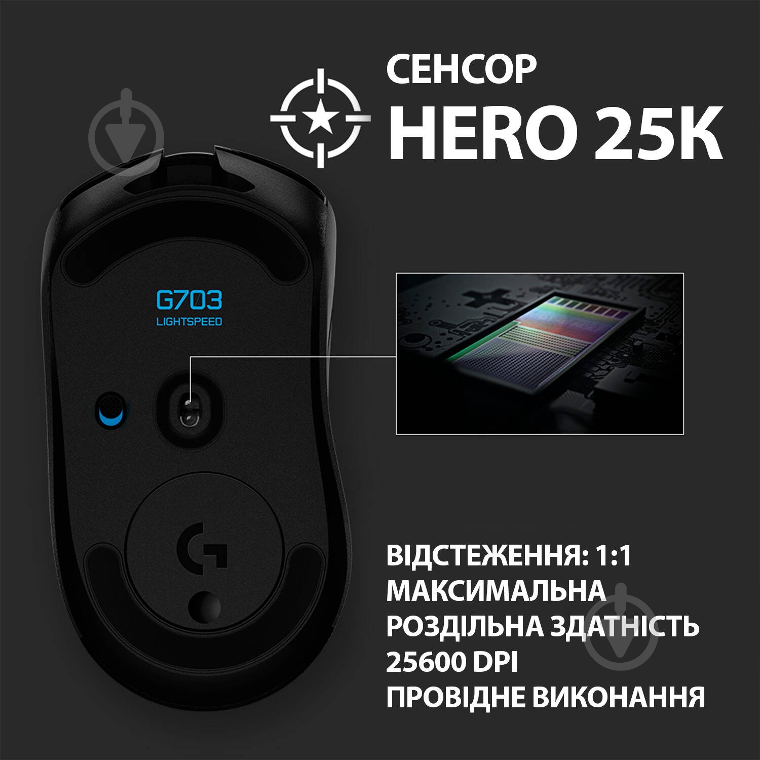 Мишка Logitech G703 Lightspeed Wireless Gaming Mouse Black - фото 4