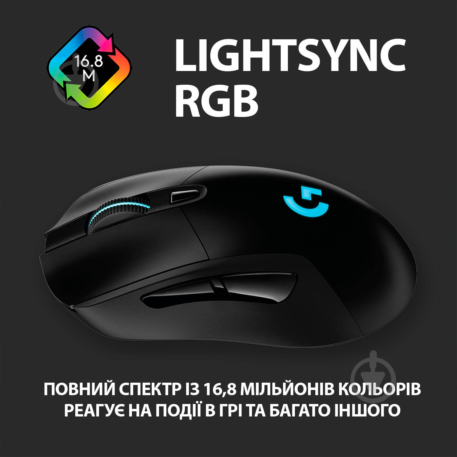 Мишка Logitech G703 Lightspeed Wireless Gaming Mouse Black - фото 7