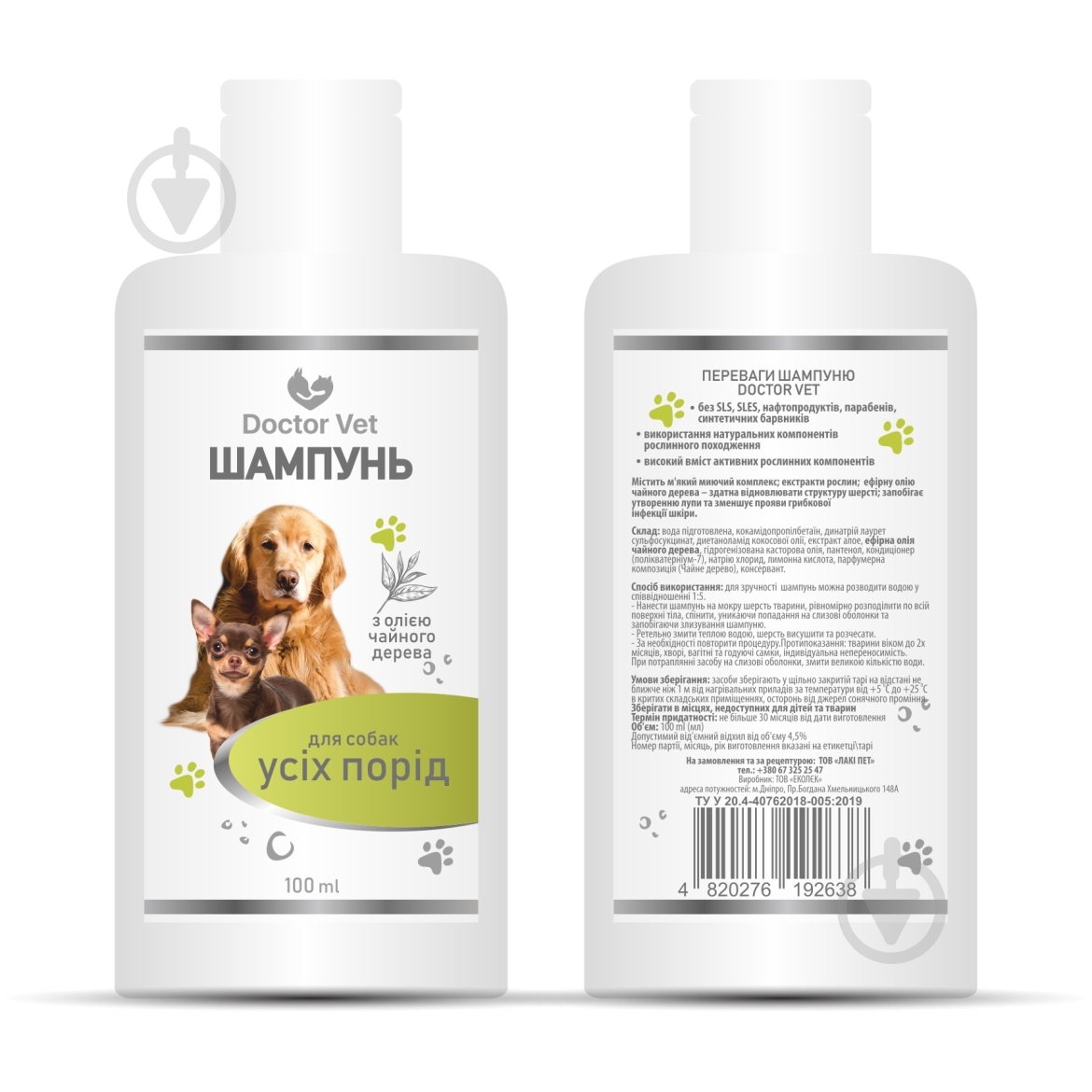 Шампунь Doctor Vet с маслом чайного дерева для собак - фото 3 Шампунь Doctor Vet с маслом чайного дерева для собак - фото 3