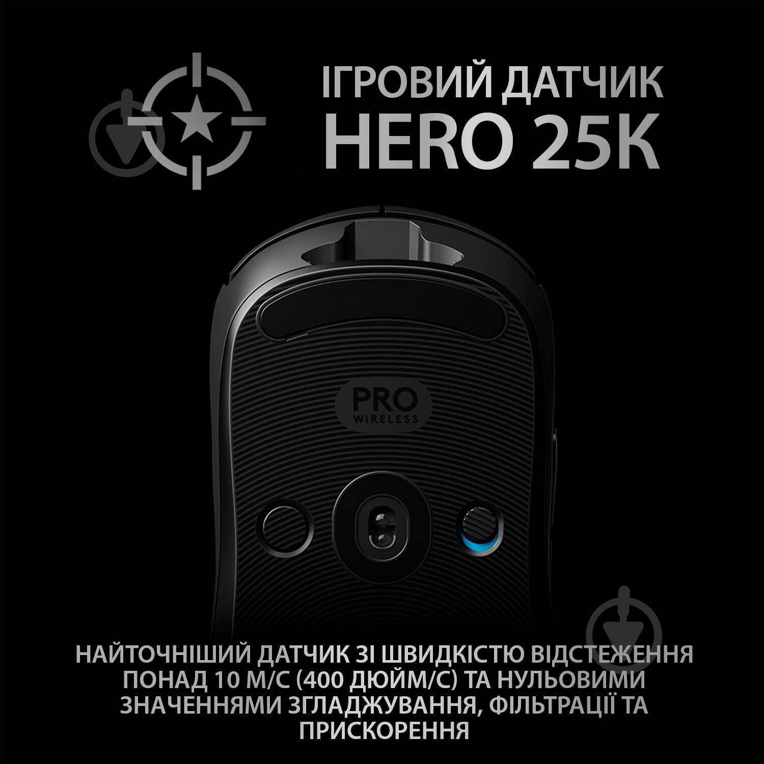 Миша Logitech G PRO Wireless Gaming Mouse black (910-005272) - фото 3