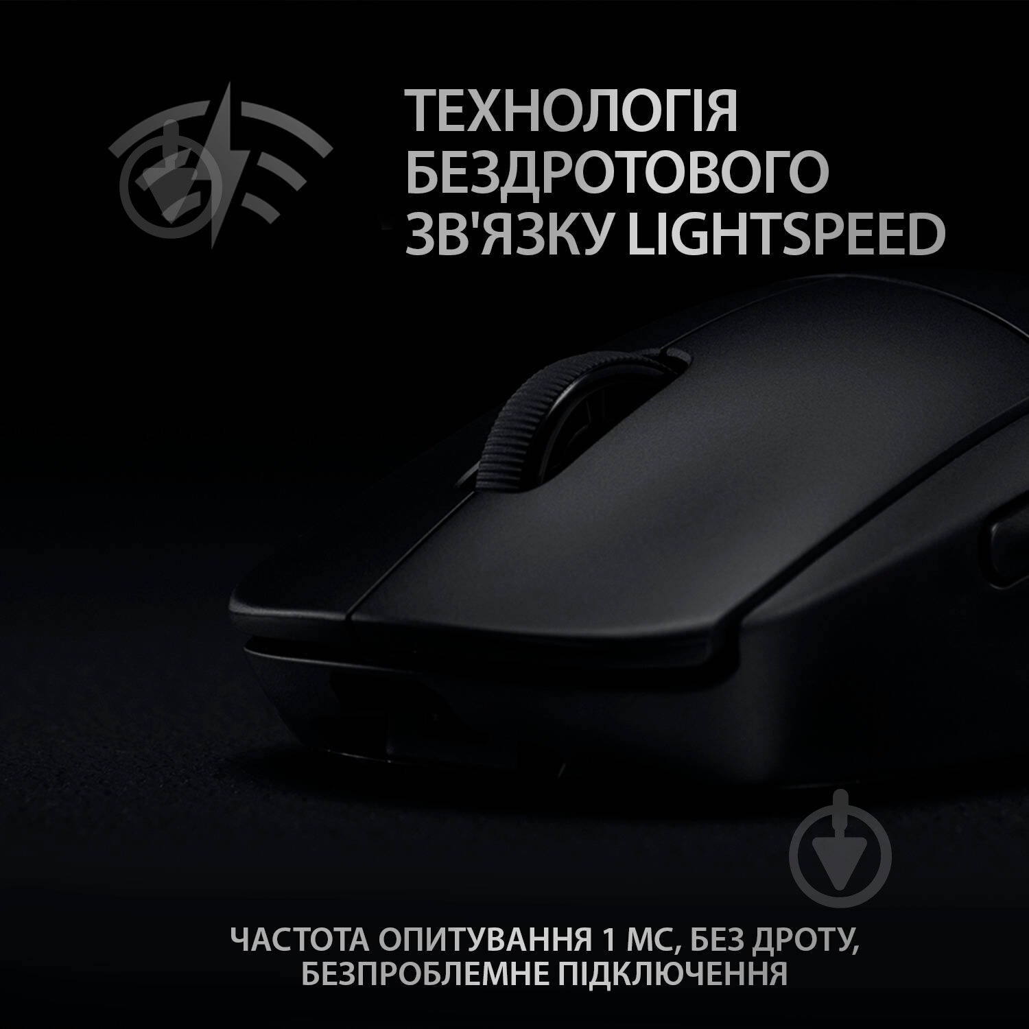 Миша Logitech G PRO Wireless Gaming Mouse black (910-005272) - фото 4
