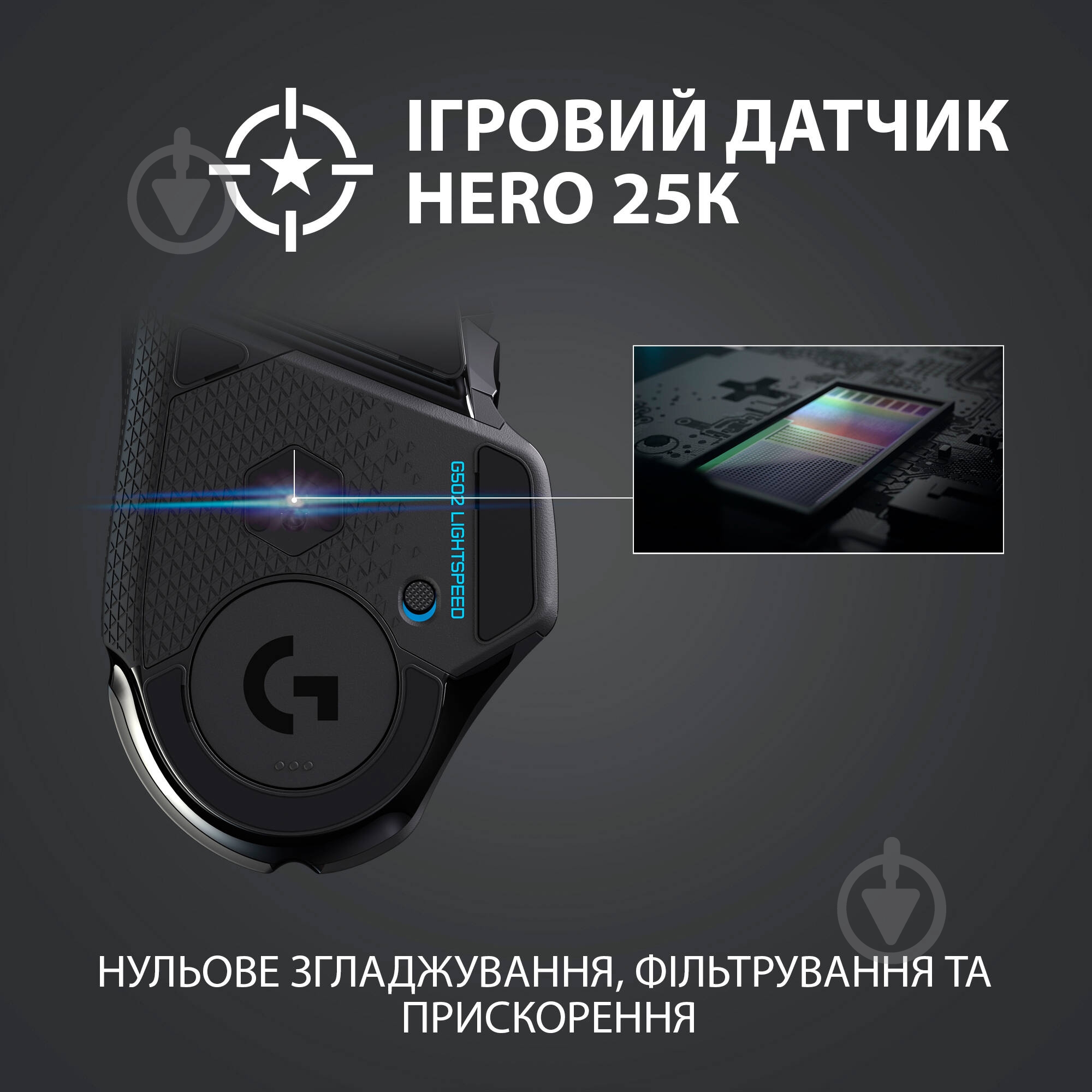 Мишка Logitech G502 Lightspeed Wireless Gaming Mouse - фото 3