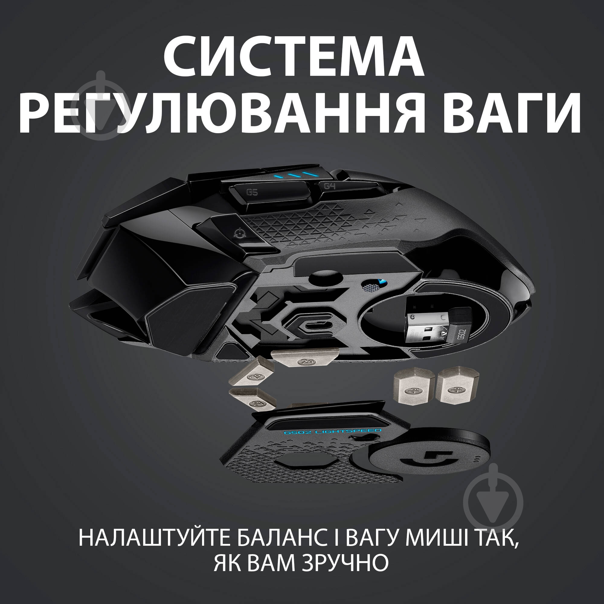 Мишка Logitech G502 Lightspeed Wireless Gaming Mouse - фото 7