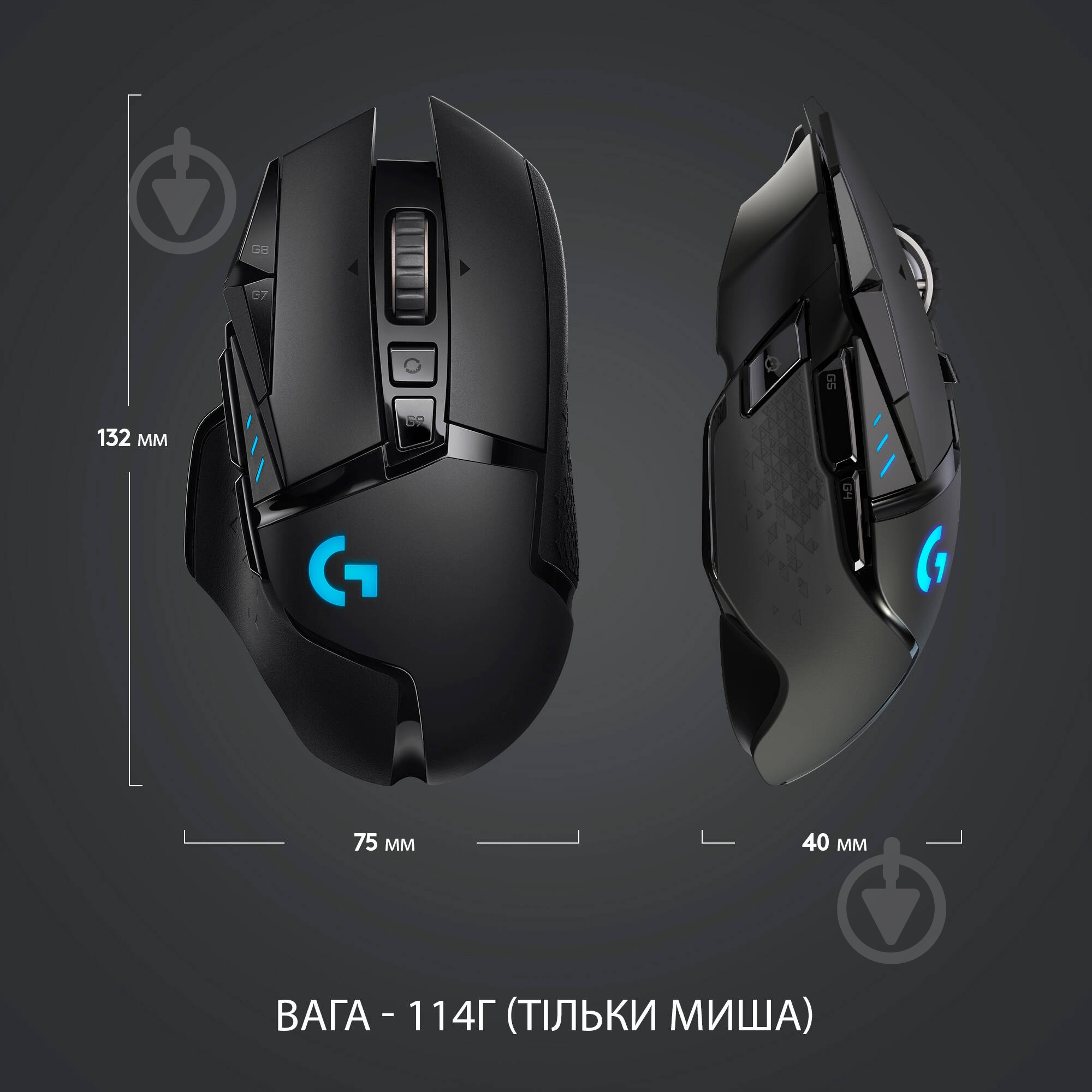 Мишка Logitech G502 Lightspeed Wireless Gaming Mouse - фото 10