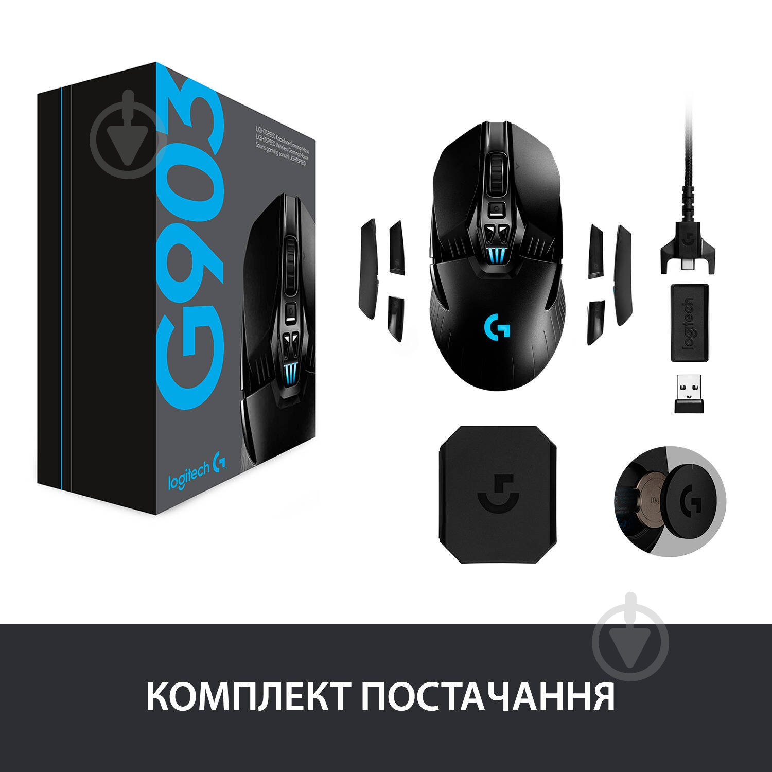 Мышка Logitech G903 Lightspeed Gaming Mouse with HERO - фото 9 Мышка Logitech G903 Lightspeed Gaming Mouse with HERO - фото 9