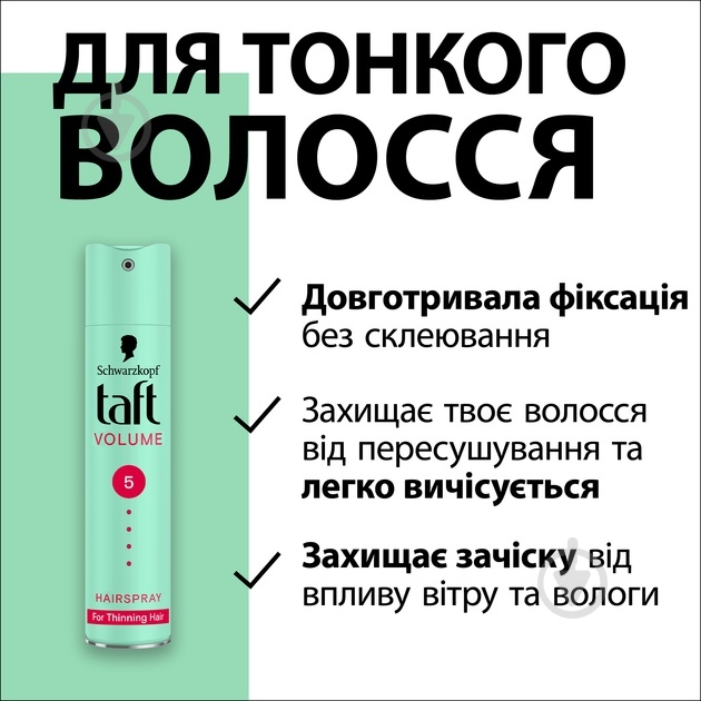 Лак для волос TAFT Объем для укладки мегафиксация 5 Объем 250 мл - фото 4