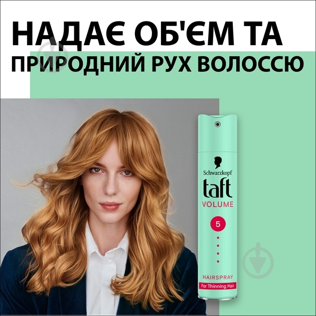 Лак для волос TAFT Объем для укладки мегафиксация 5 Объем 250 мл - фото 3