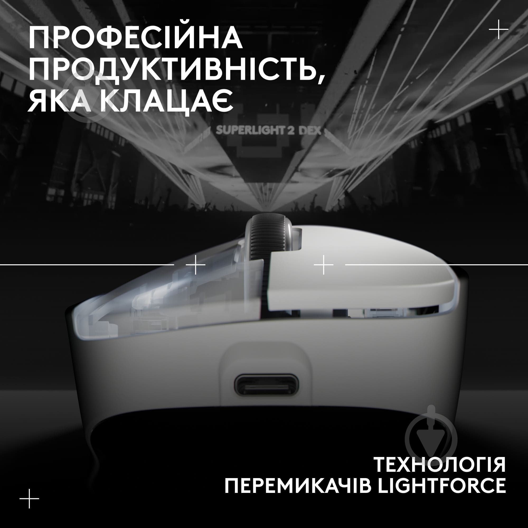 Игровая мышь Logitech G Pro X Superlight 2 Dex white (L910-007365) - фото 7