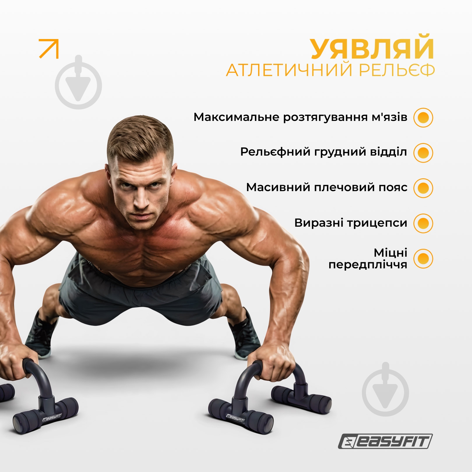 Упоры для отжимания EasyFit PushMax EF-1369 черный - фото 2