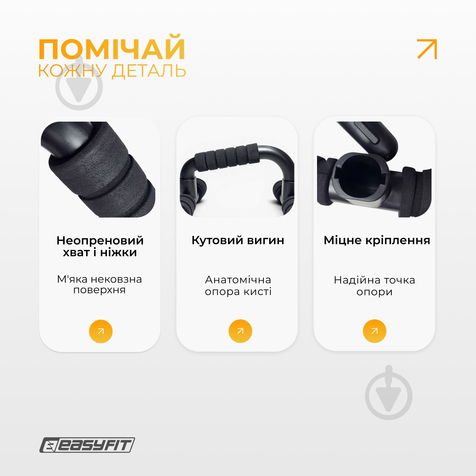 Упоры для отжимания EasyFit PushMax EF-1369 черный - фото 4