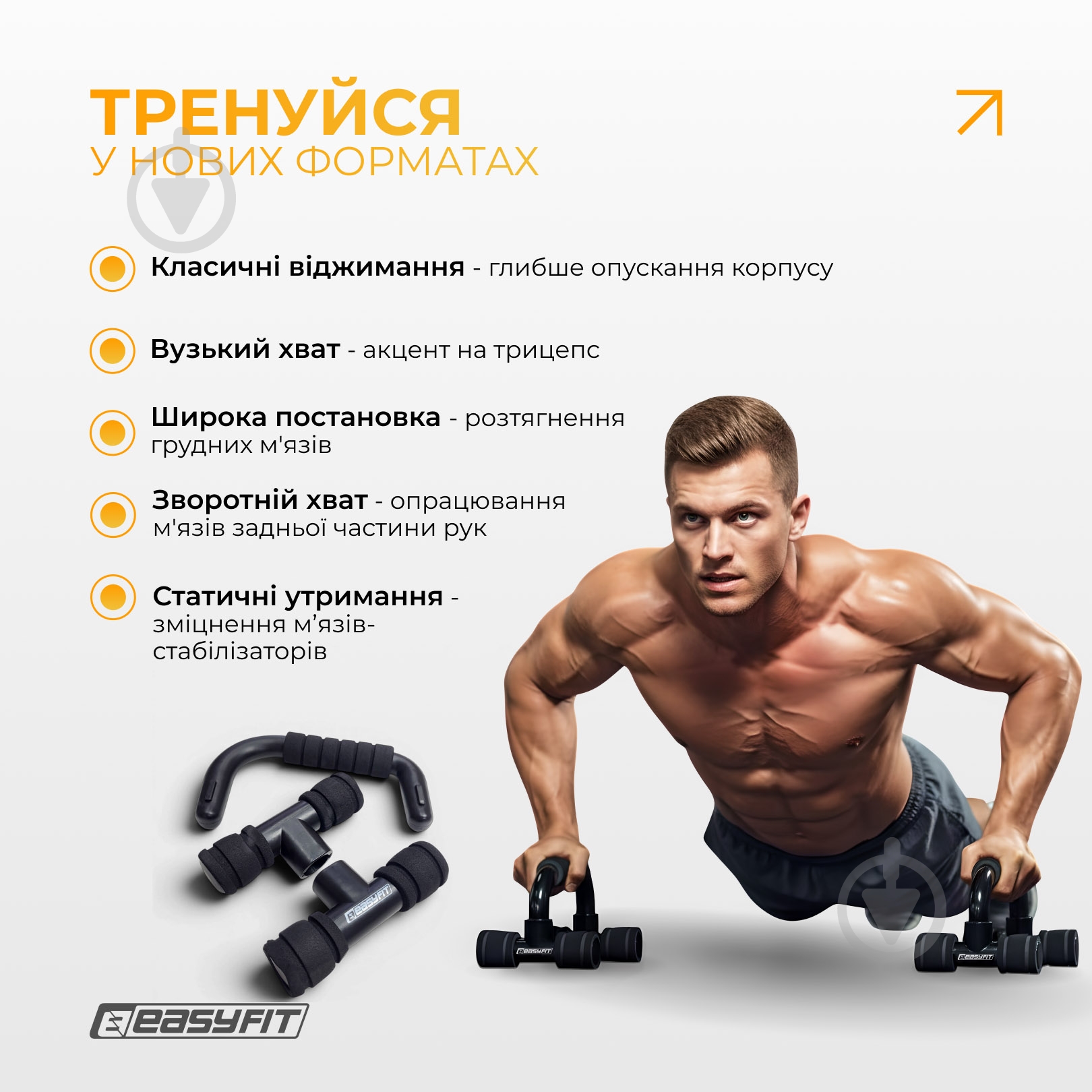 Упоры для отжимания EasyFit PushMax EF-1369 черный - фото 5