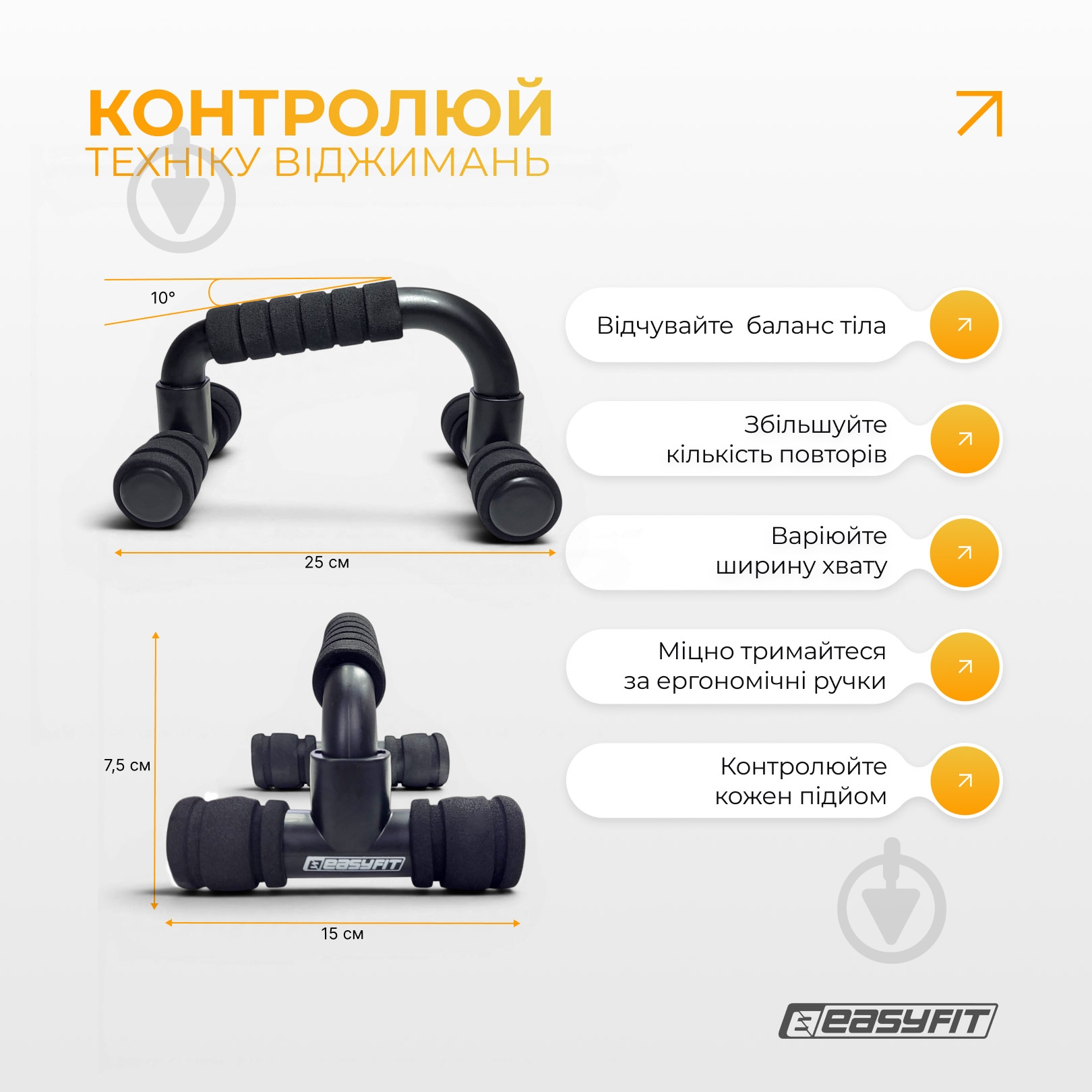 Упоры для отжимания EasyFit PushMax EF-1369 черный - фото 6