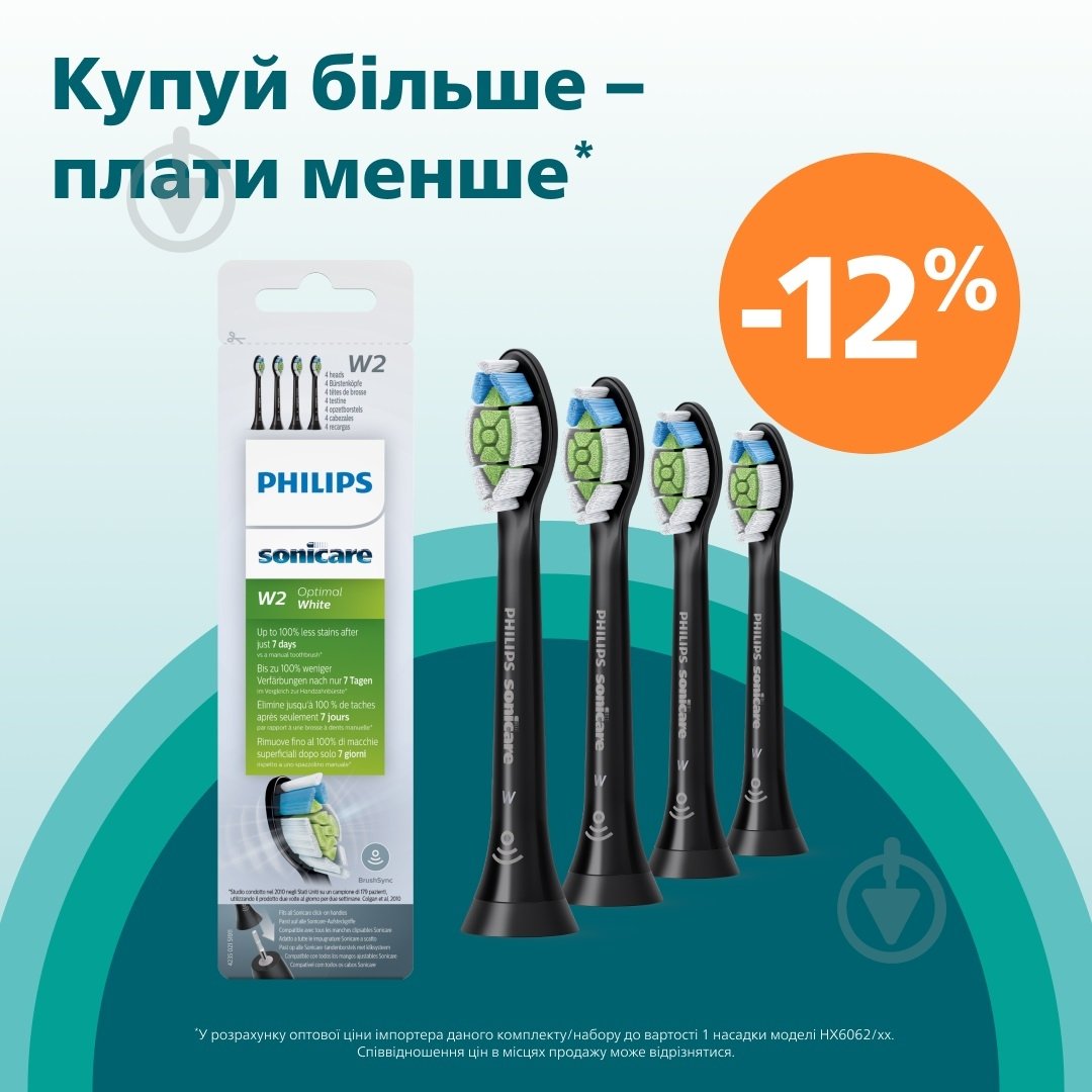 Насадки для електричної зубної щітки Philips Optimal White HX6064/11 - фото 2