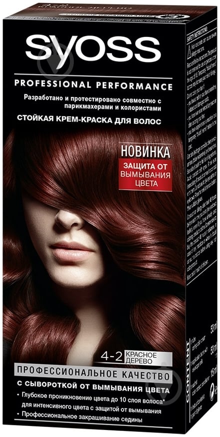 Крем-краска для волос SYOSS Permanent Coloration №4-2 красное дерево 115 мл - фото 2 Крем-краска для волос SYOSS Permanent Coloration №4-2 красное дерево 115 мл - фото 2