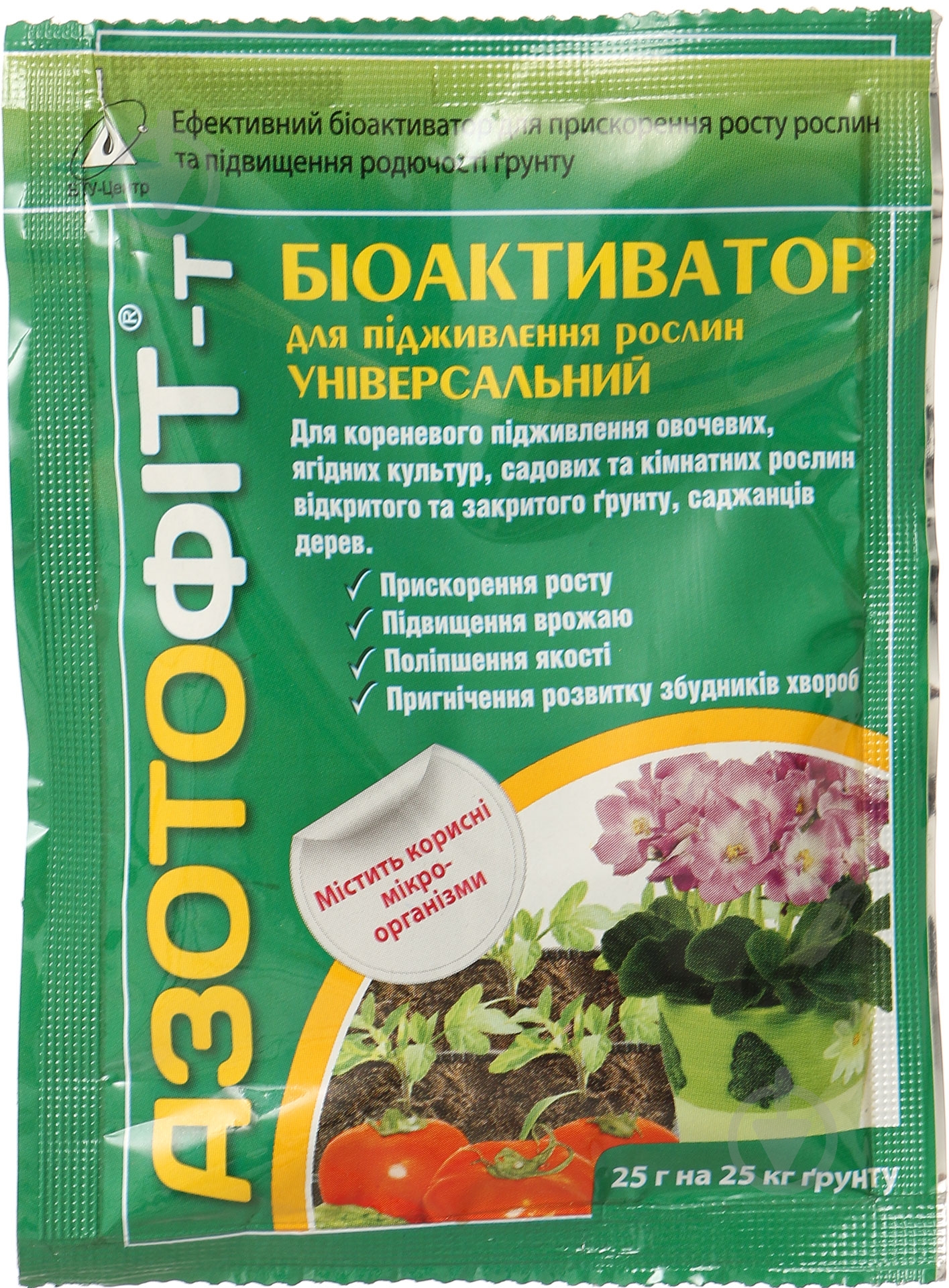 Біоактиватор Азотофіт-т 25 г - фото 1 Біоактиватор Азотофіт-т 25 г - фото 1