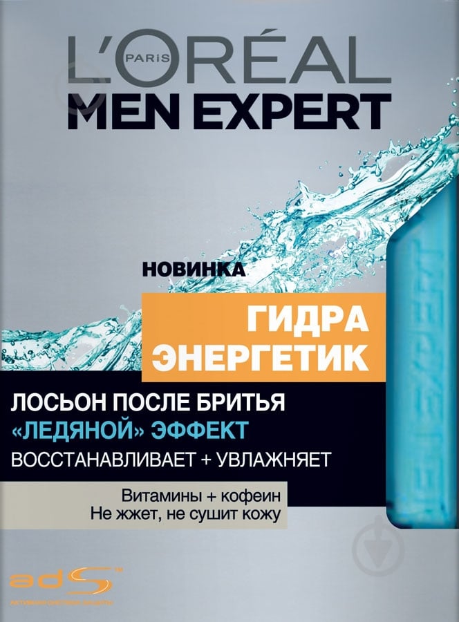 Лосьон после бритья L'Oreal Paris Men Expert Гидра энергетик Ледяной эффект 100 мл - фото 2