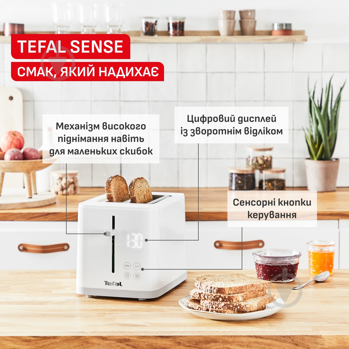ВИТРИНА! Тостер Tefal Sense TT693110 - фото 7 ВИТРИНА! Тостер Tefal Sense TT693110 - фото 7