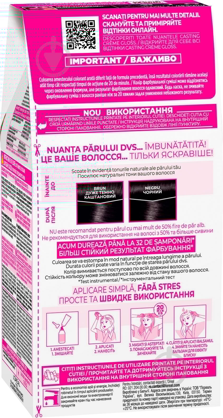 Краска для волос L'Oreal Paris CASTING Creme Gloss №100 черная ваниль 160 мл - фото 2 Краска для волос L'Oreal Paris CASTING Creme Gloss №100 черная ваниль 160 мл - фото 2