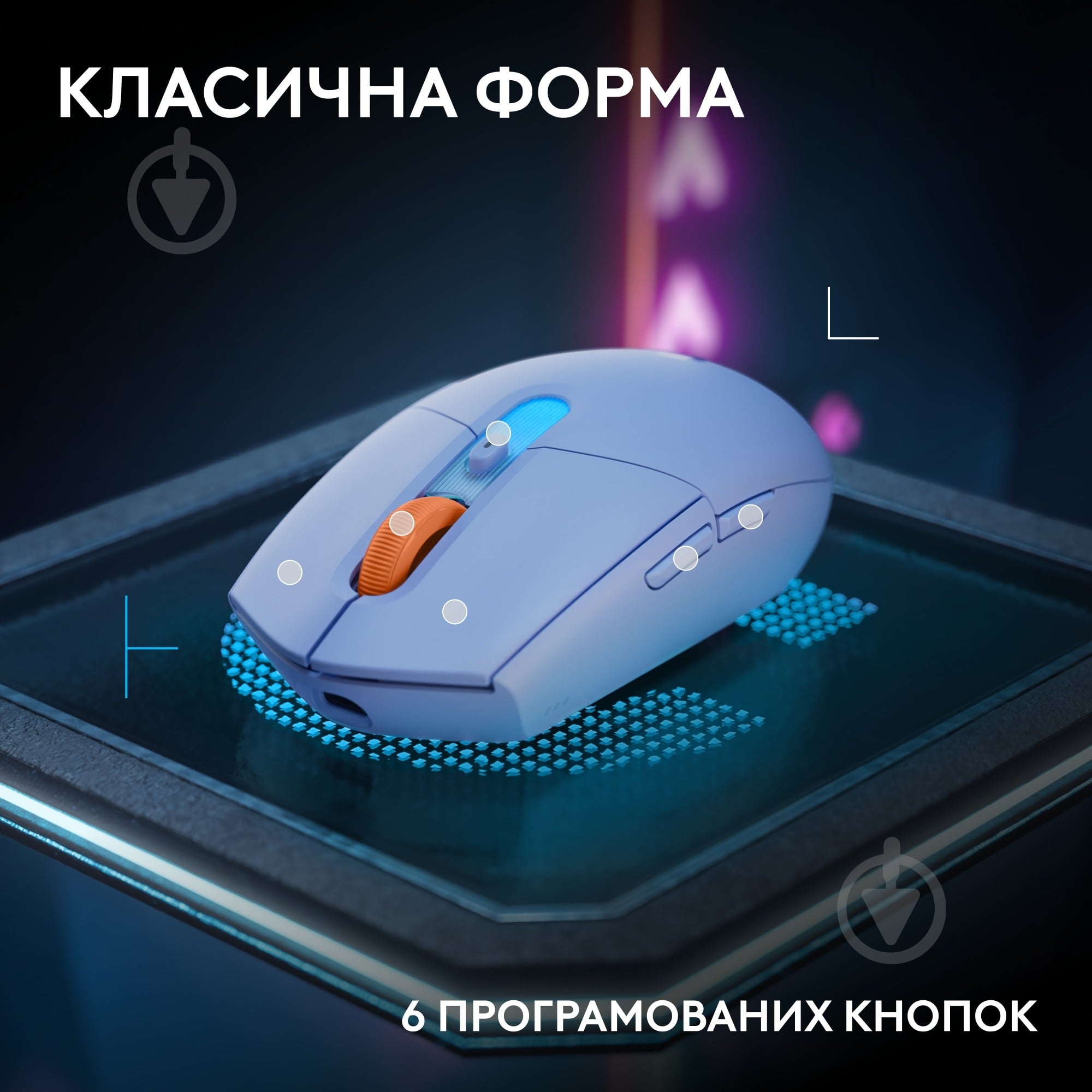 Игровая мышь Logitech G305 X Superlight lilac (910-007755) - фото 7