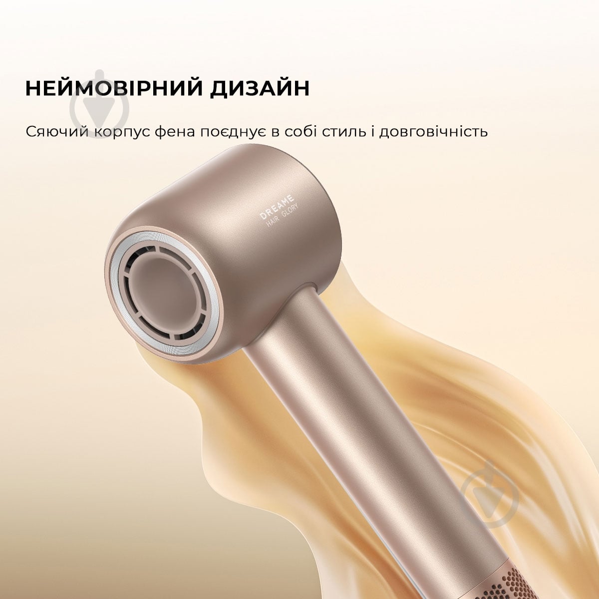ВИТРИНА! Фен DREAME Glory Mix - Gold AHD18-GOLD - фото 12 ВИТРИНА! Фен DREAME Glory Mix - Gold AHD18-GOLD - фото 12