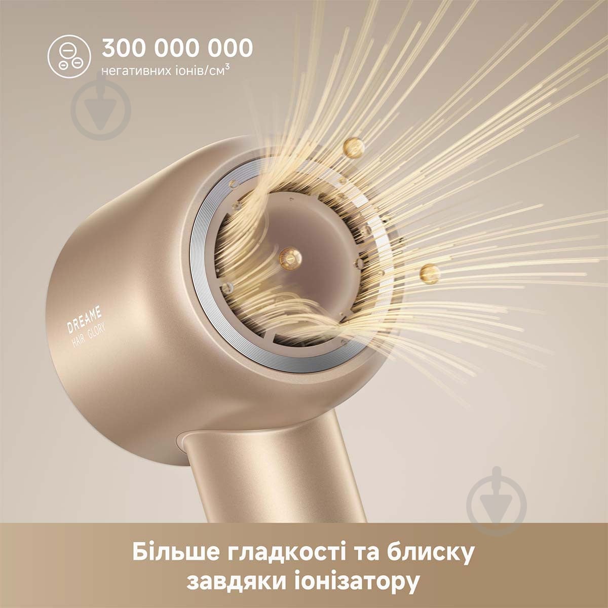 ВИТРИНА! Фен DREAME Glory Mix - Gold AHD18-GOLD - фото 23 ВИТРИНА! Фен DREAME Glory Mix - Gold AHD18-GOLD - фото 23
