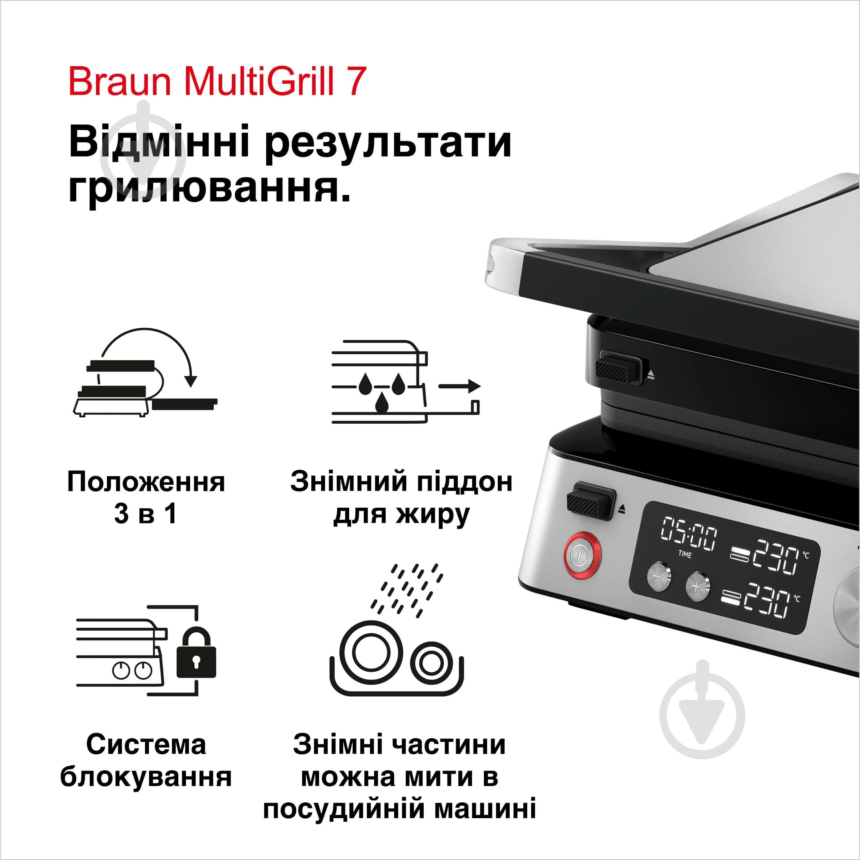 ВІТРИНА! Гриль електричний Braun CG7040 MultiGrill 7 - фото 2 ВІТРИНА! Гриль електричний Braun CG7040 MultiGrill 7 - фото 2