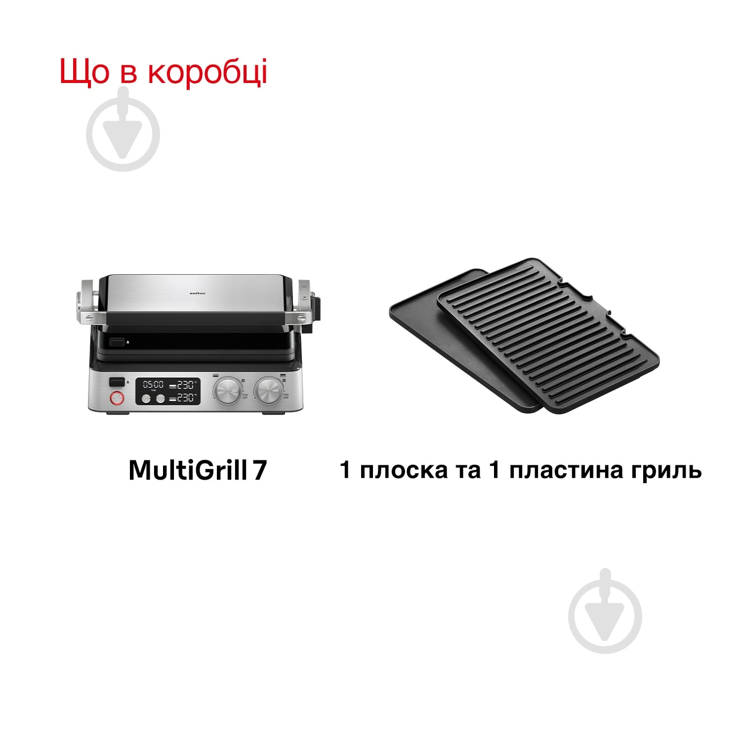 ВІТРИНА! Гриль електричний Braun CG7040 MultiGrill 7 - фото 6 ВІТРИНА! Гриль електричний Braun CG7040 MultiGrill 7 - фото 6