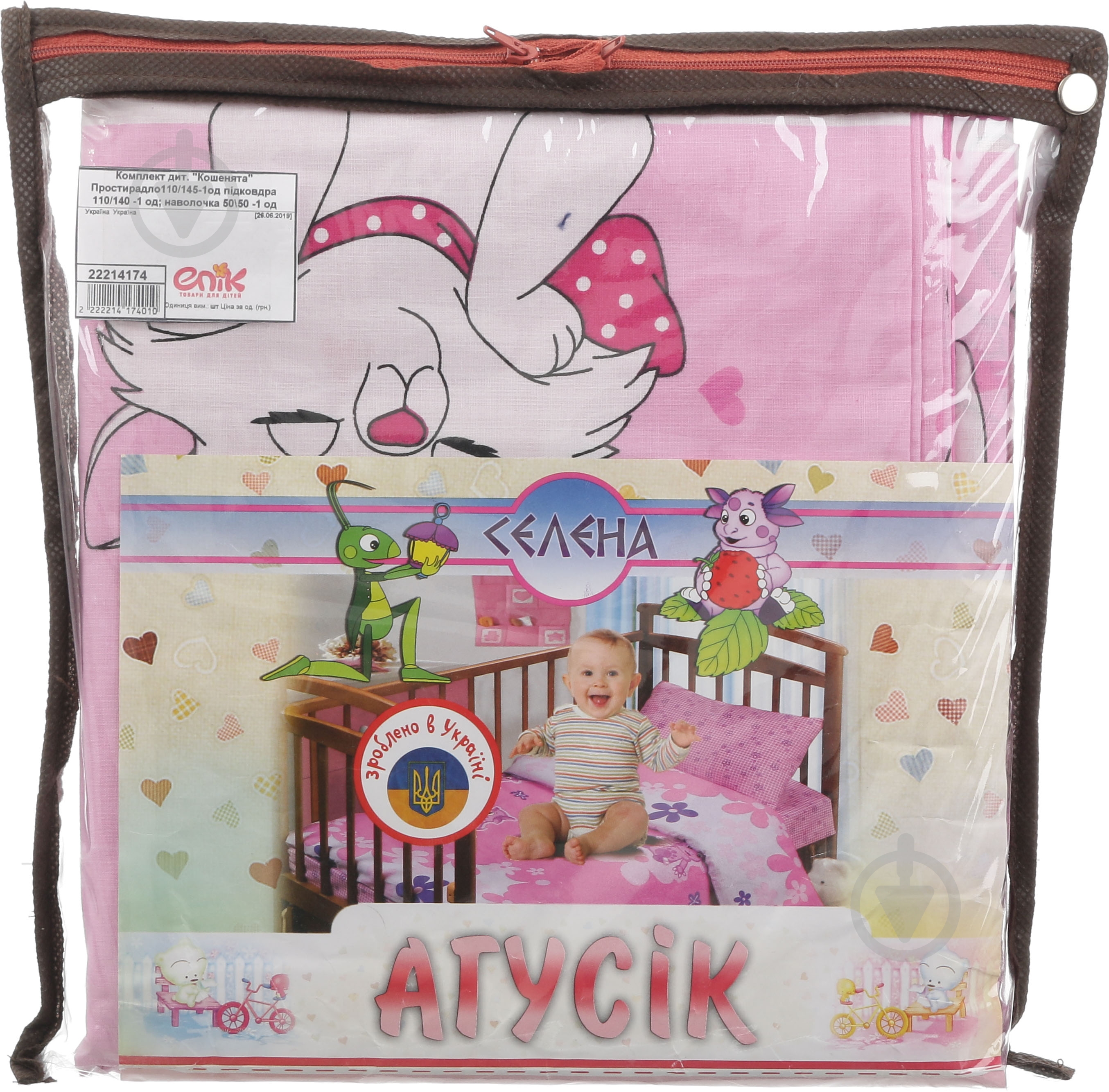 Комплект постельного белья СЕЛЕНА Котята с рисунком - фото 3