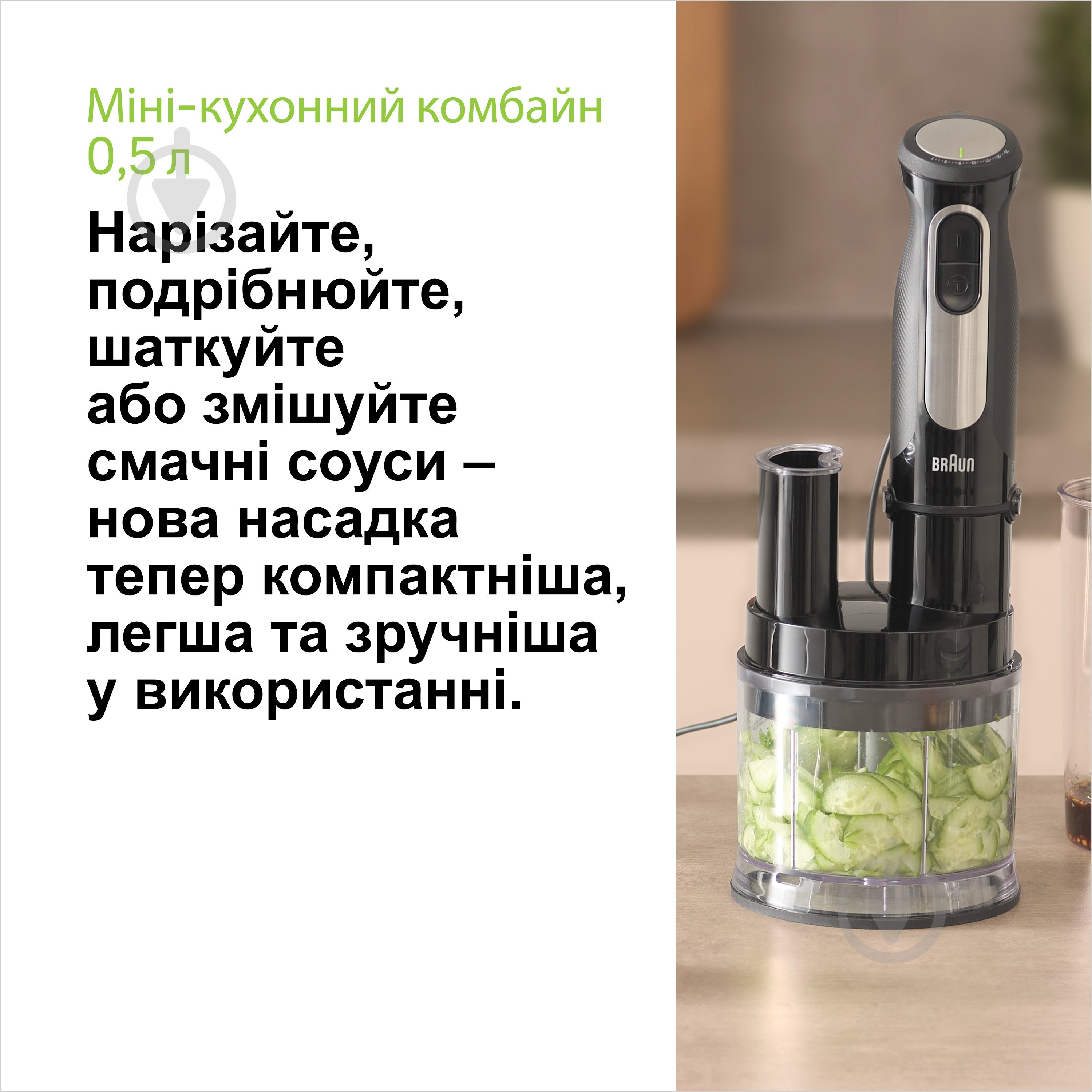 Блендер ручний Braun MultiQuick 5 Pro MQ55755M - фото 4