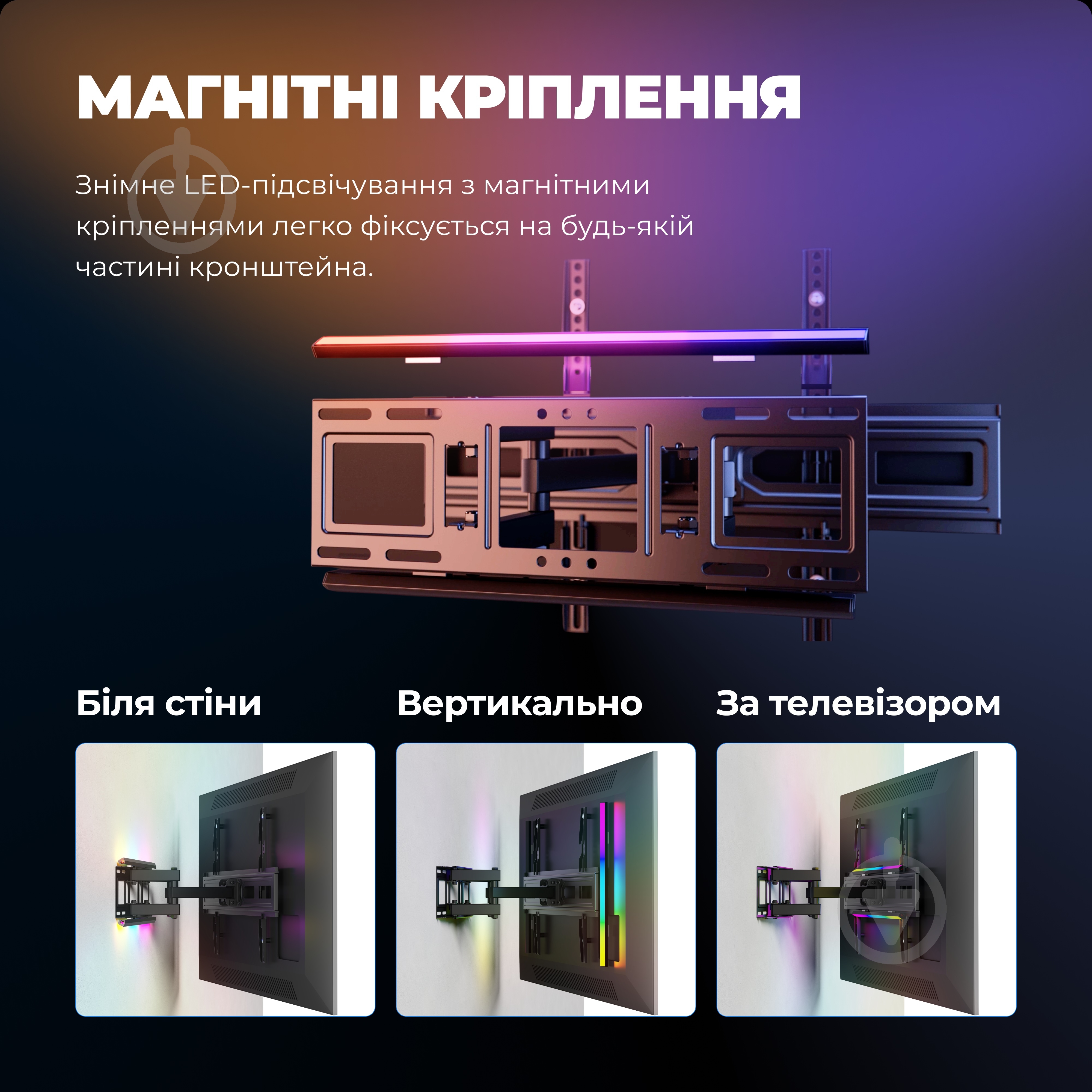 Крепление для телевизора Kivi с подсветкой ALUMIGLOW TV MOUNT поворотно-наклонные 37"-80" черный - фото 9