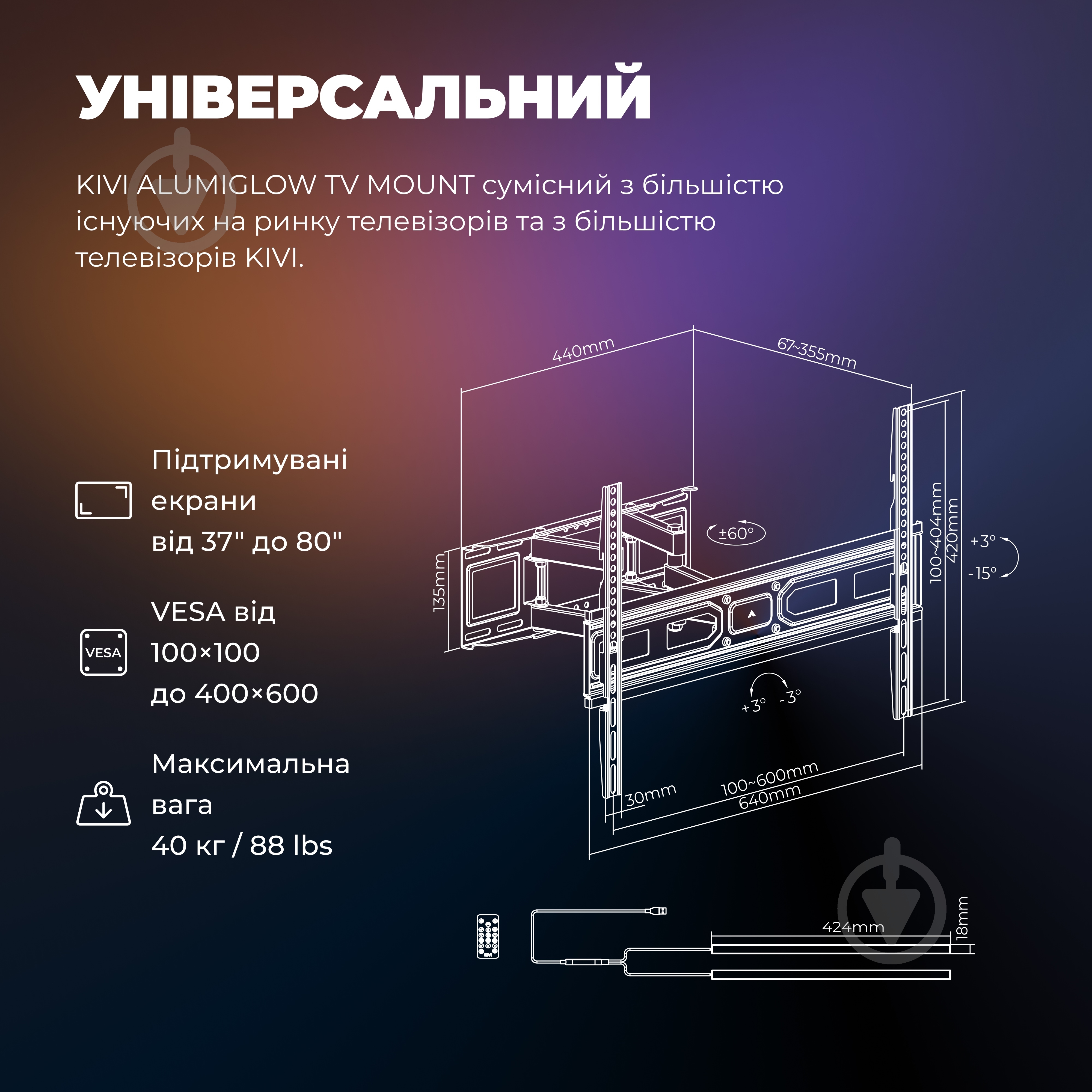 Крепление для телевизора Kivi с подсветкой ALUMIGLOW TV MOUNT поворотно-наклонные 37"-80" черный - фото 10