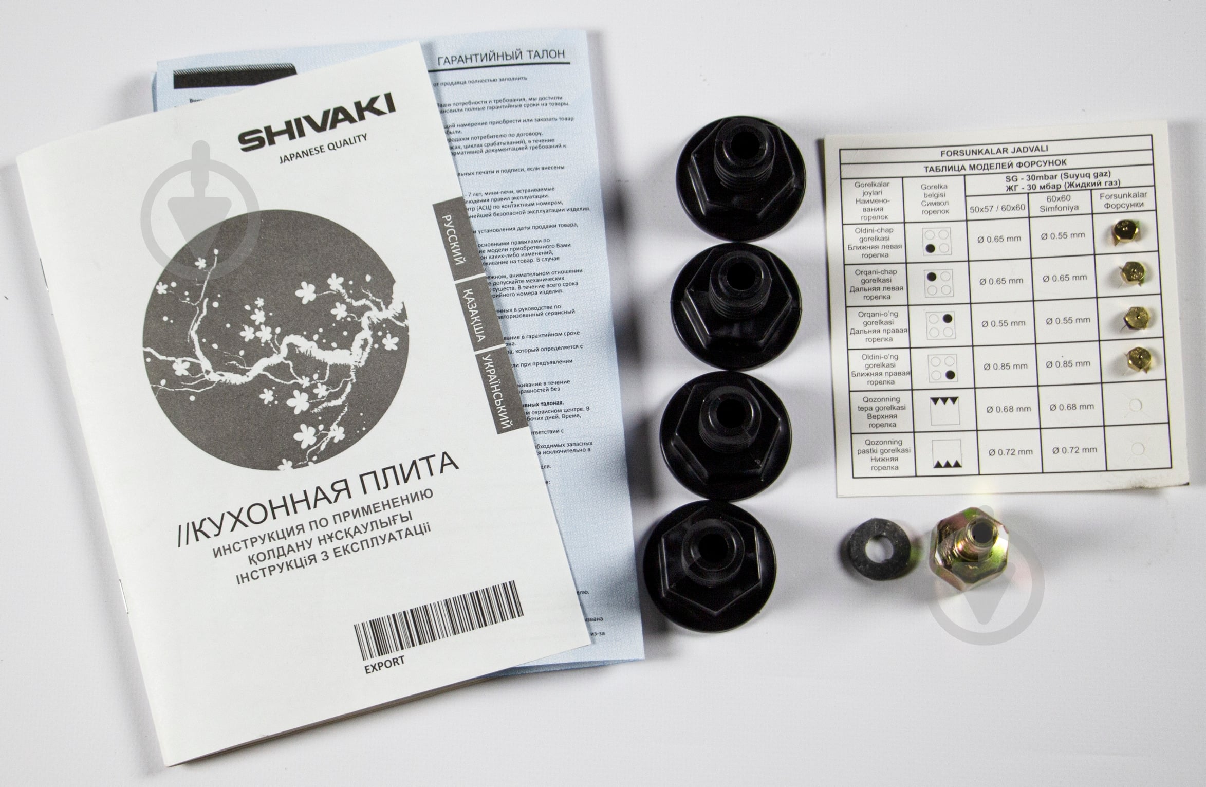 Плита комбинированная Shivaki APETITO 04-E BLACK - фото 12