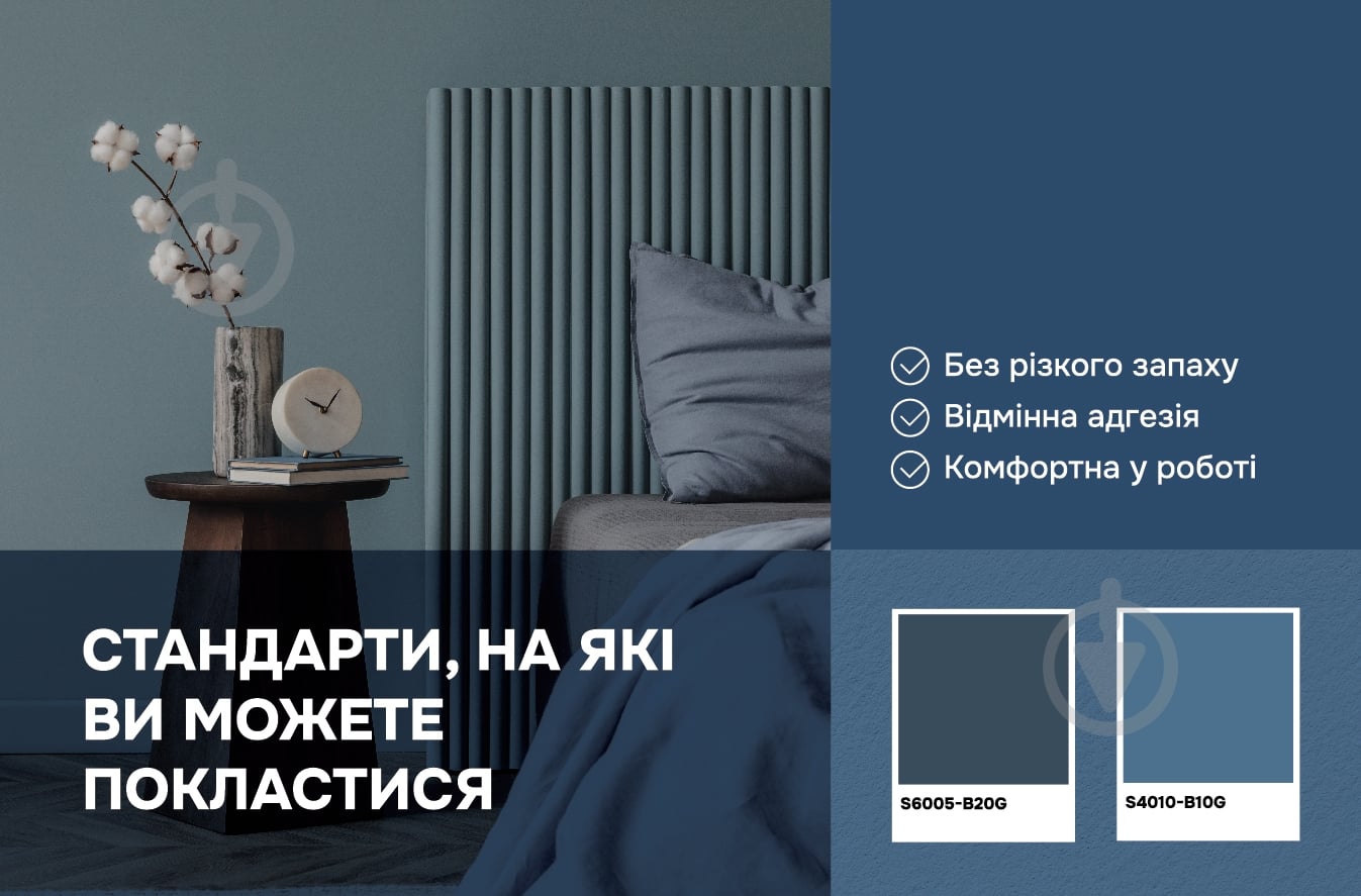 Фарба інтер'єрна латексна Ceresit IN 52 Super мат JAVA 3 5 л - фото 7