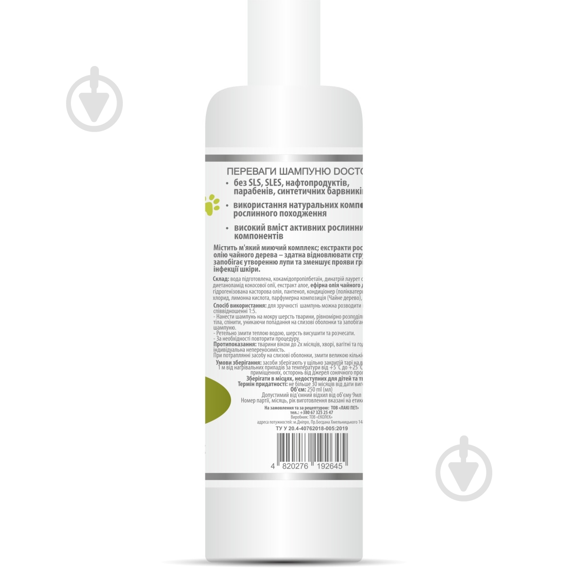 Шампунь Doctor Vet с маслом чайного дерева 250 мл для собак - фото 2 Шампунь Doctor Vet с маслом чайного дерева 250 мл для собак - фото 2