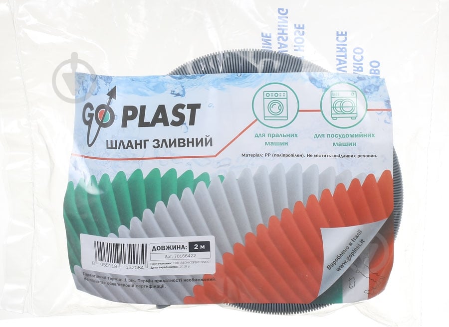 Шланг сливной Go-Plast 2 м (10600000003) - фото 2