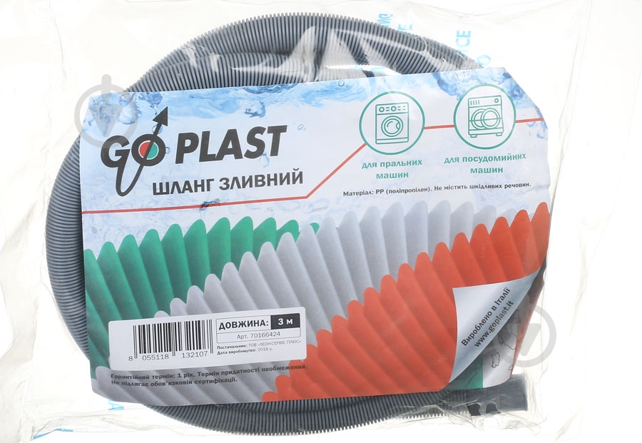 Сливной шланг Go-Plast 3 м (10600000005) - фото 2