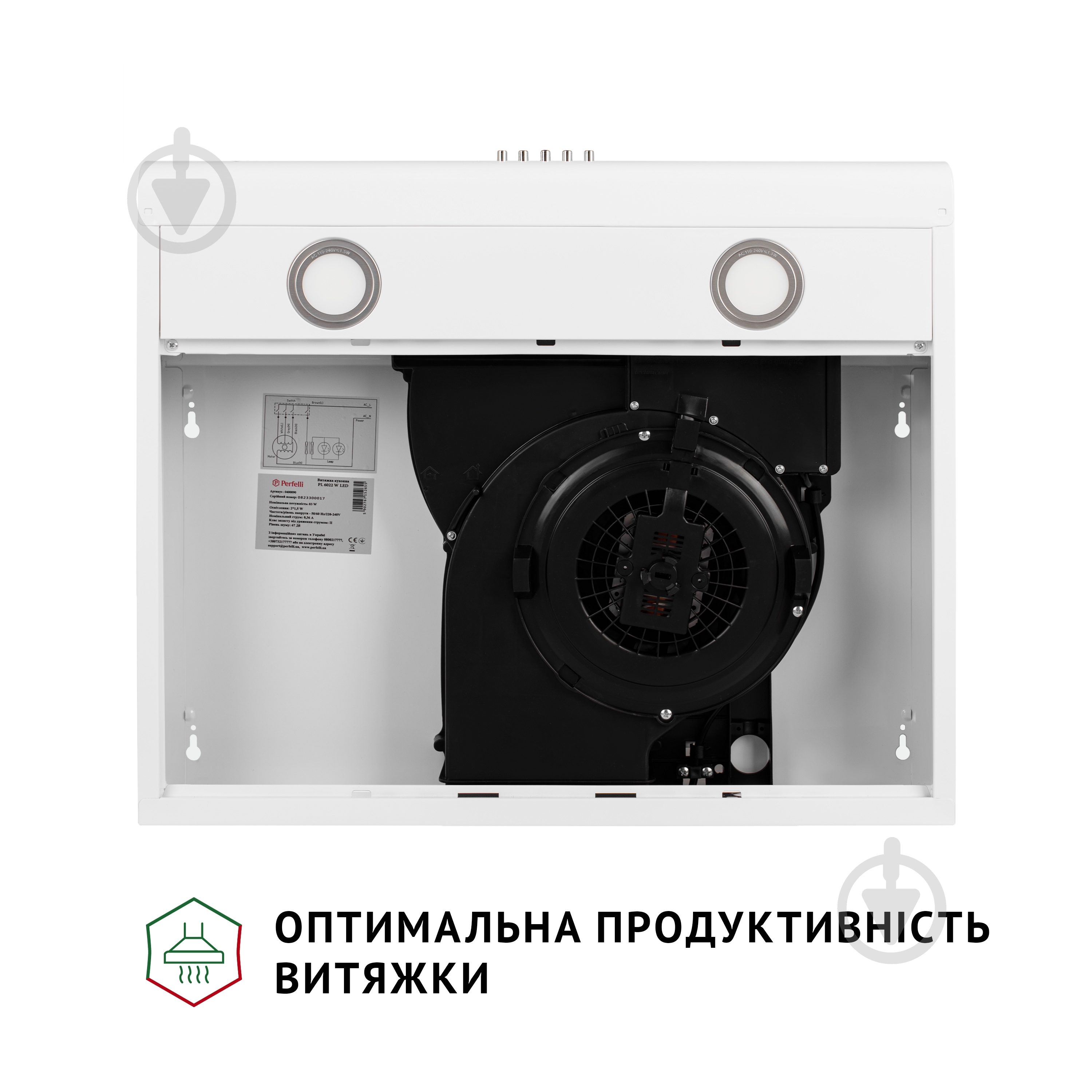 Витяжка Perfelli PL 6022 W LED плоска - фото 7 Витяжка Perfelli PL 6022 W LED плоска - фото 7