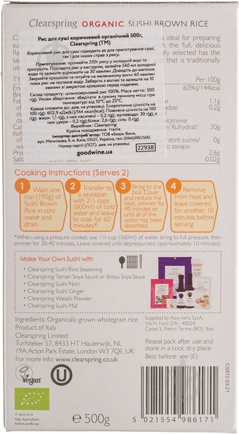 Рис для суши Clearspring коричневый органический - фото 2 Рис для суши Clearspring коричневый органический - фото 2
